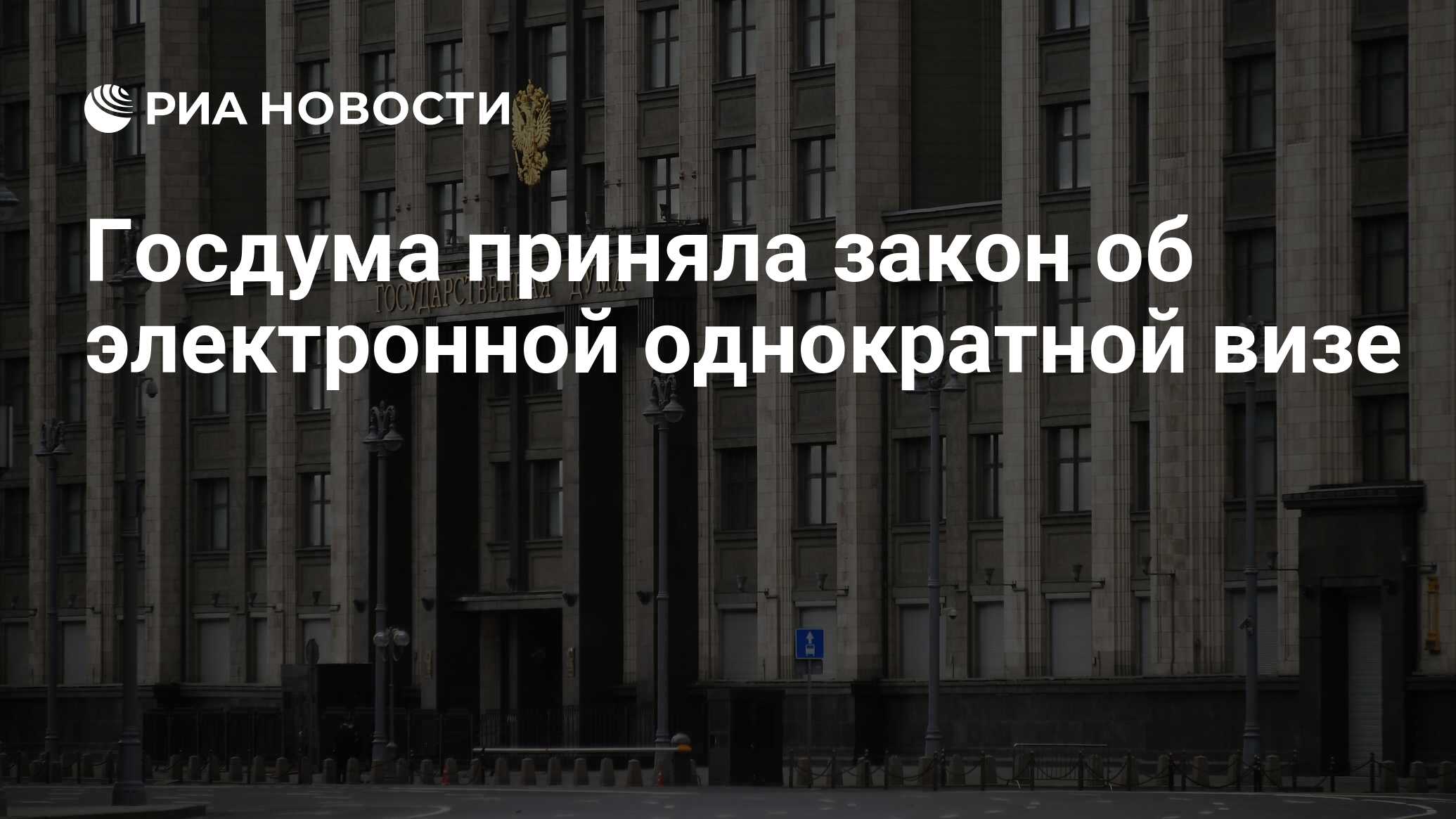Госдума приняла закон о выплатах. Госдума приняла закон о выплатах