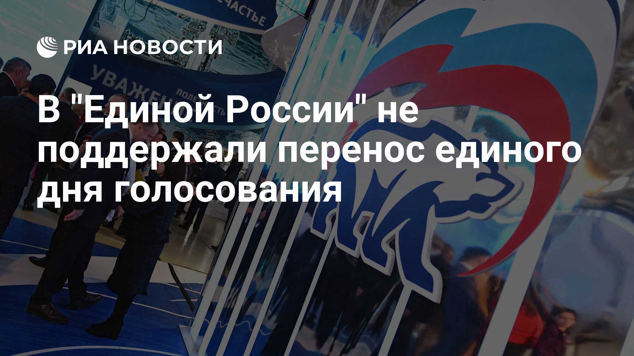 Поддержать перенос