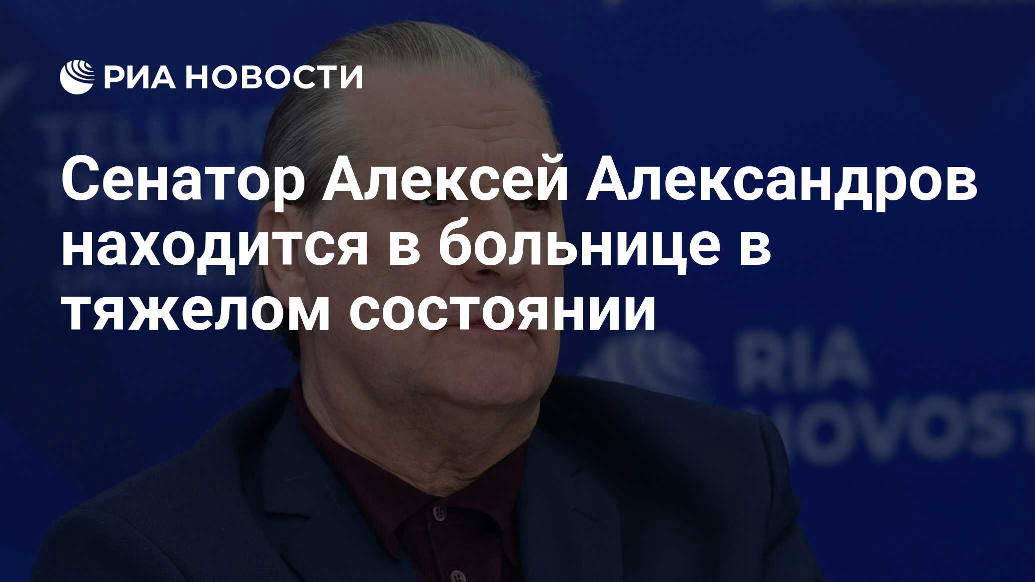 александров алексей алексеевич киевская площадь биография фото