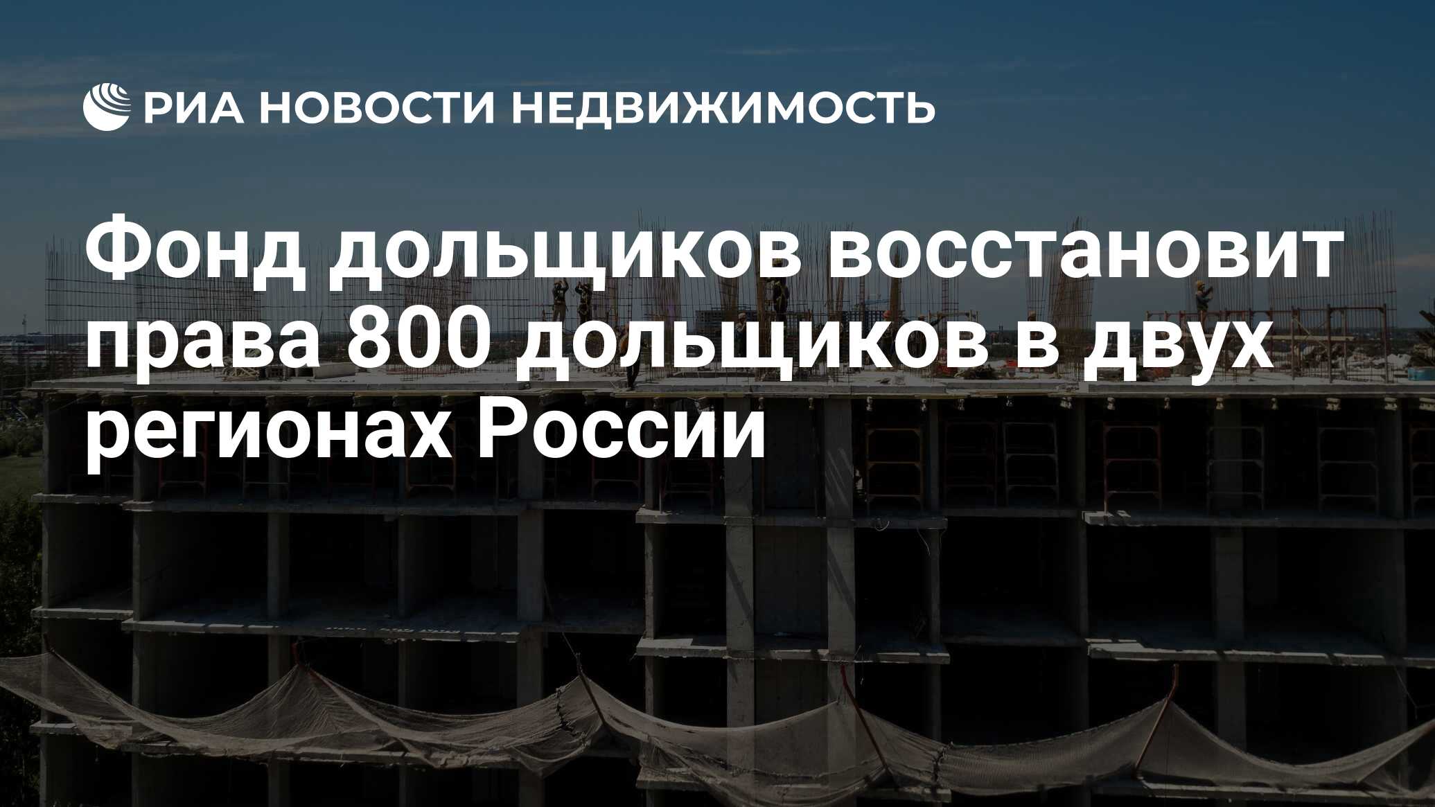 фонд развития территорий дольщики. энгельса 168. московский фонд защиты прав дольщиков. фонд развития территорий дольщики. казань фонд обманутых дольщиков адрес телефон.