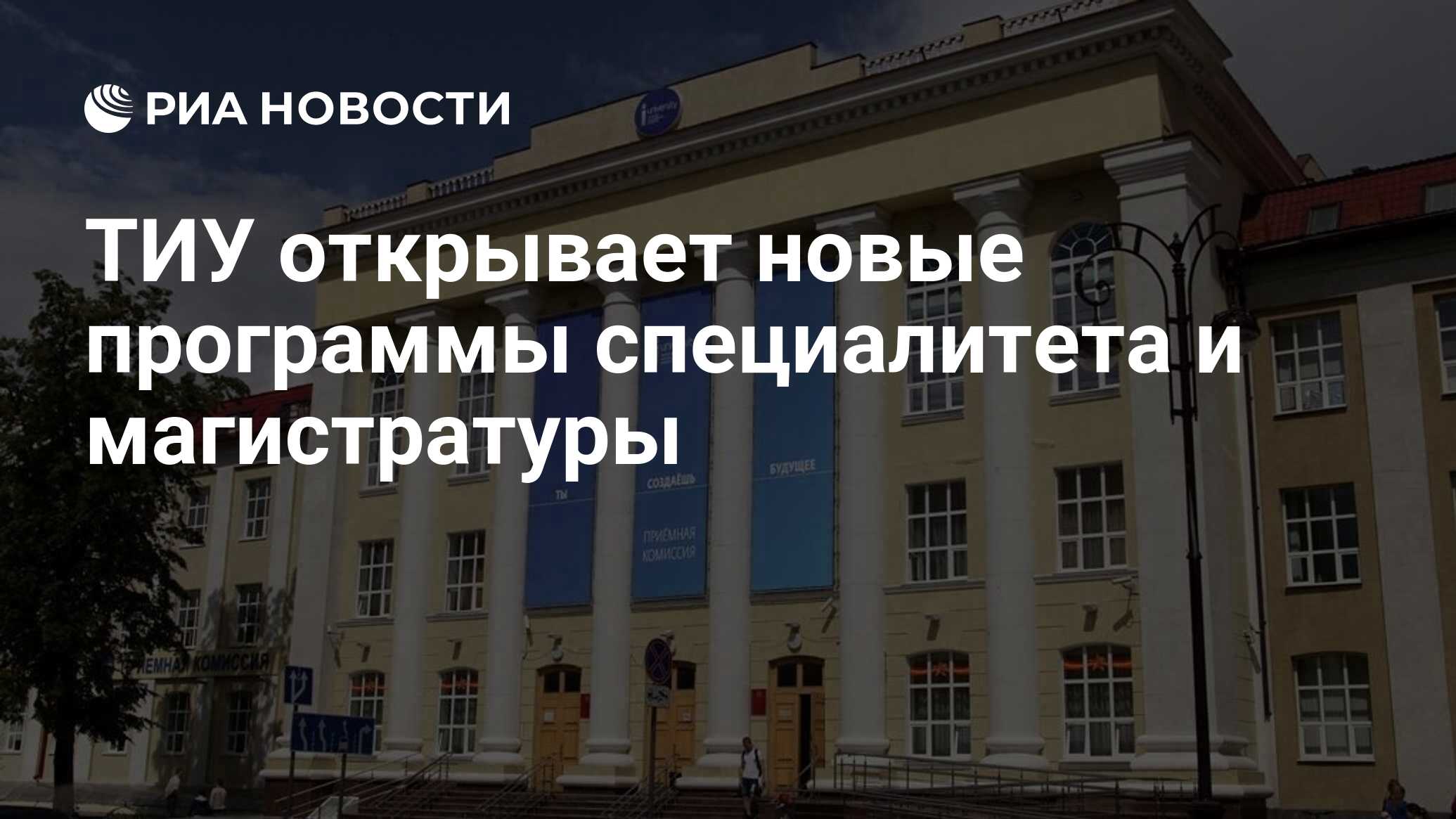 Тюменский Индустриальный Университет - Приемная кампания