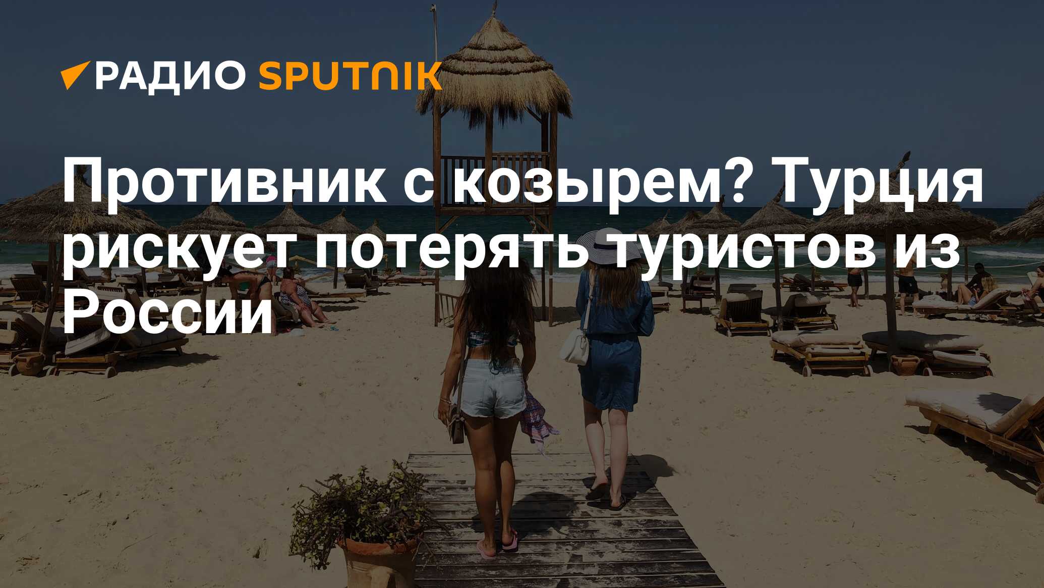 Карта мир в турции сегодня для туристов из россии