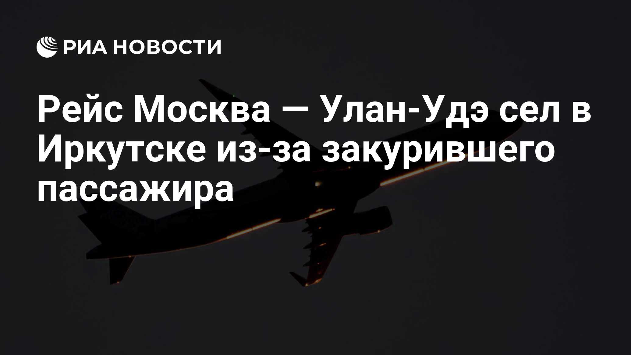 отзывы москва улан удэ