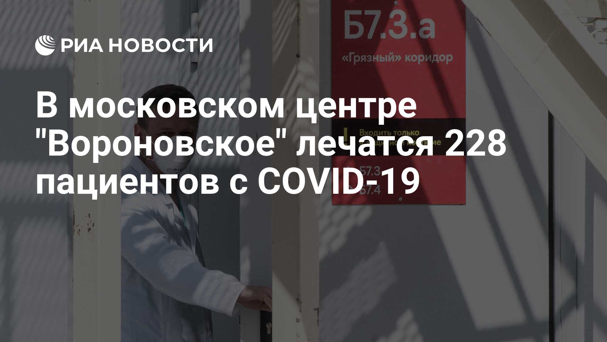 Московский клинический центр вороновское отзывы