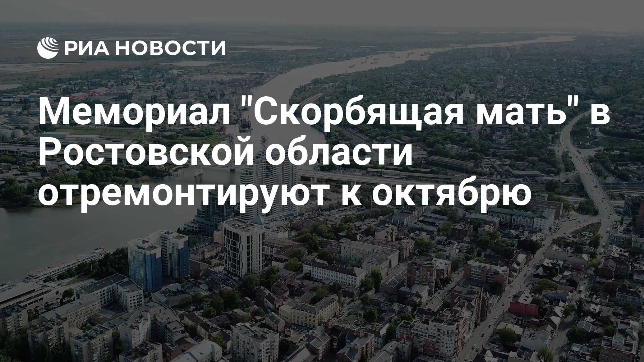 донской грант. новочеркасск покров казачий праздник. экономика родного края ростовская область. общество ростовская область. донские казаки новочеркасск.