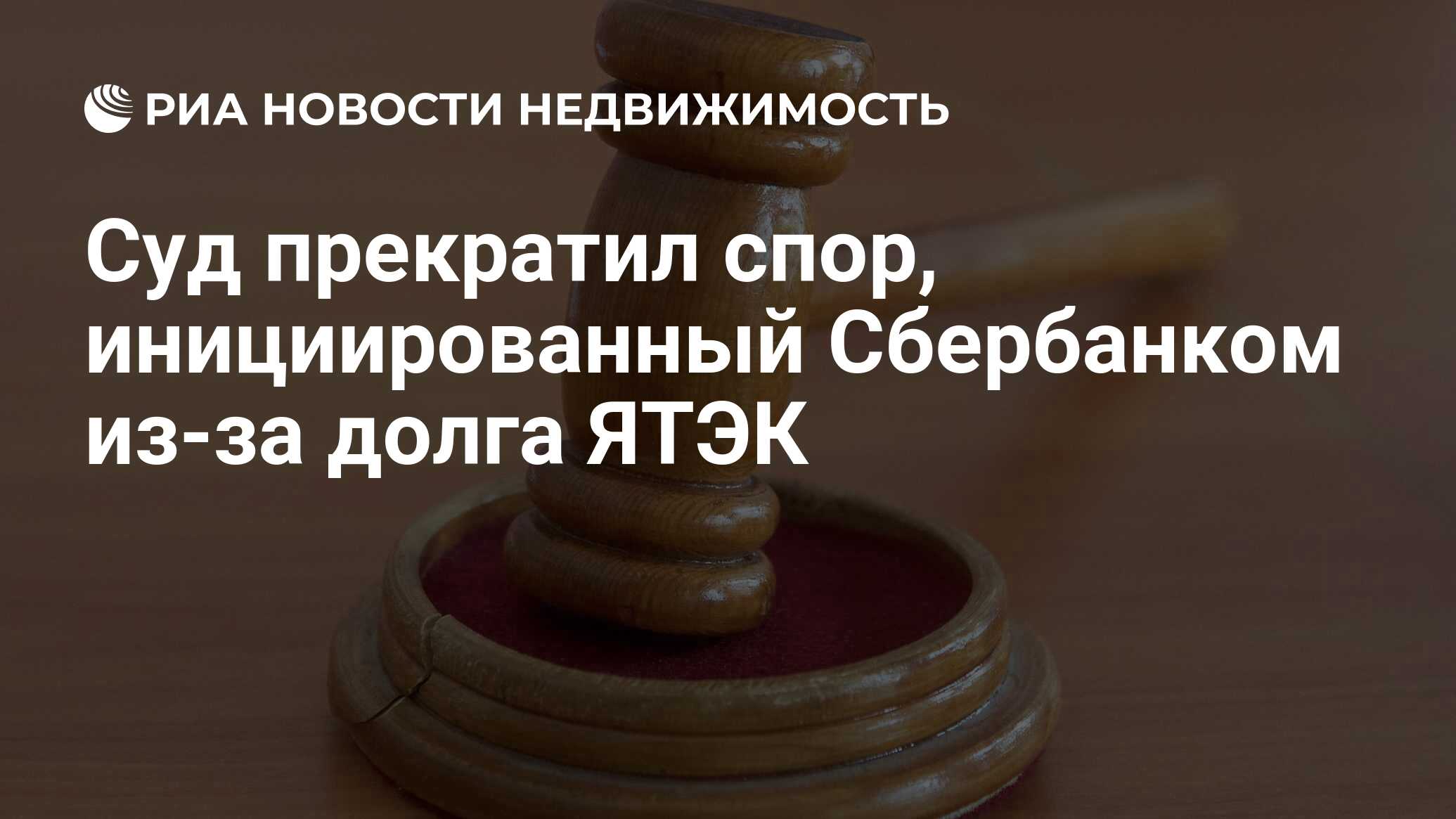 Иркутск судебный задолженность
