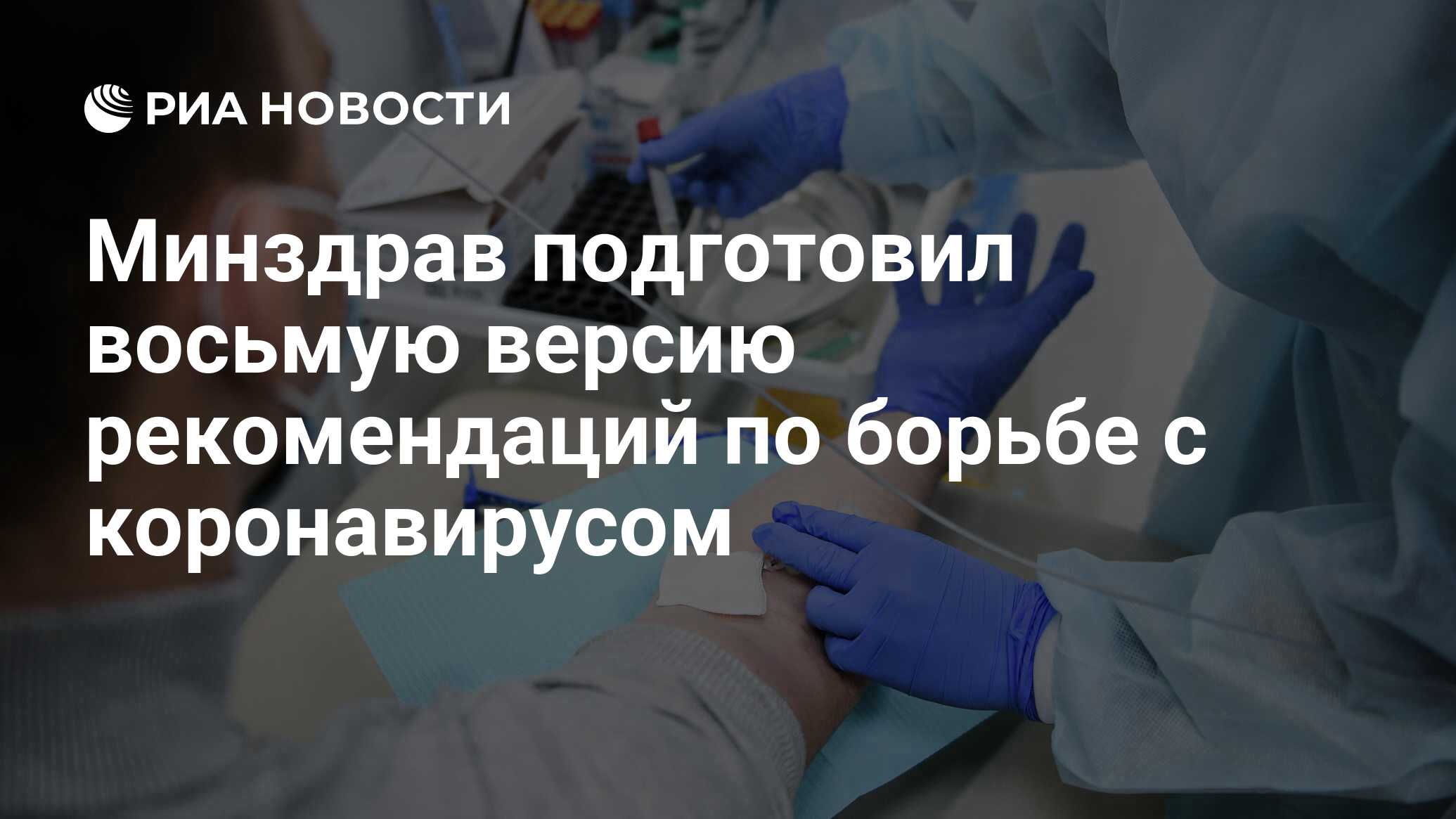 Минздрав подготовил