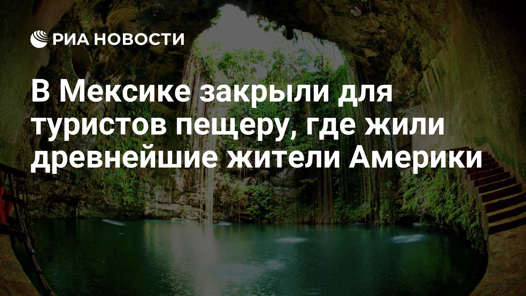 мексика культура. плайя дель амор мексика пляж. рейносо мексика. мексика полиция тюрьма. мексиканские традиции.