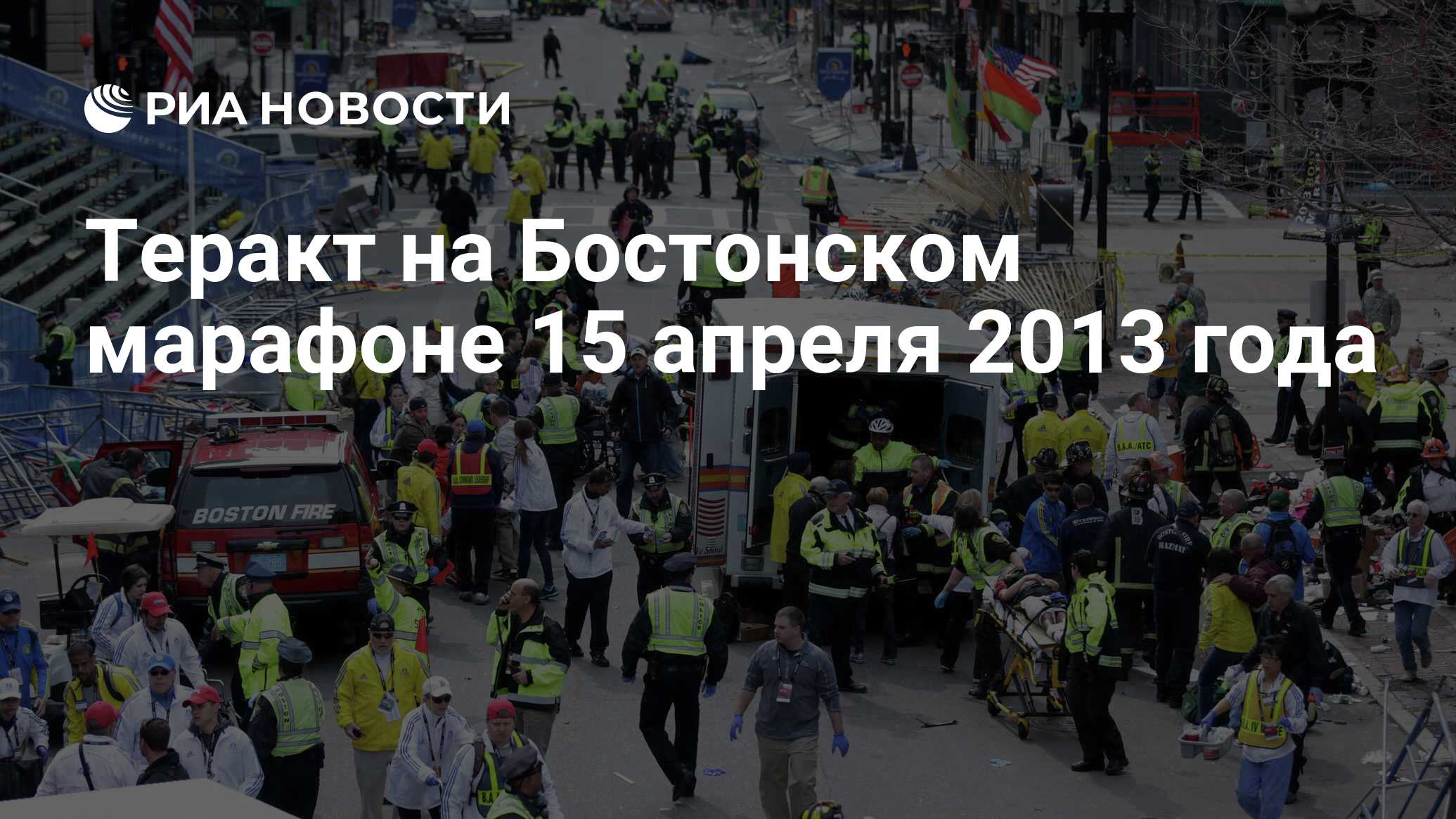 24 апреля 2013 года