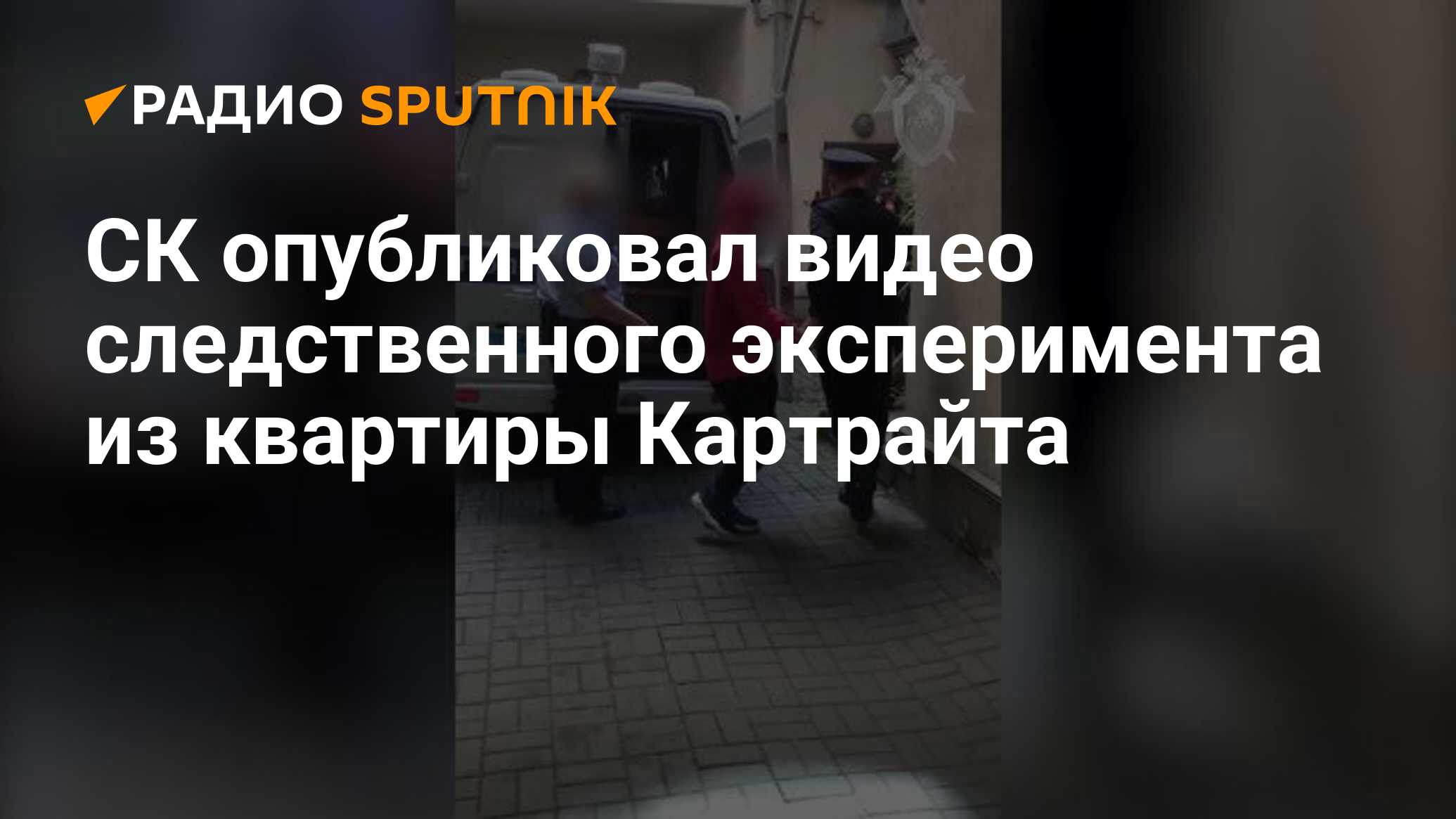 Отрадное сбежал преступник во время следственного эксперимента