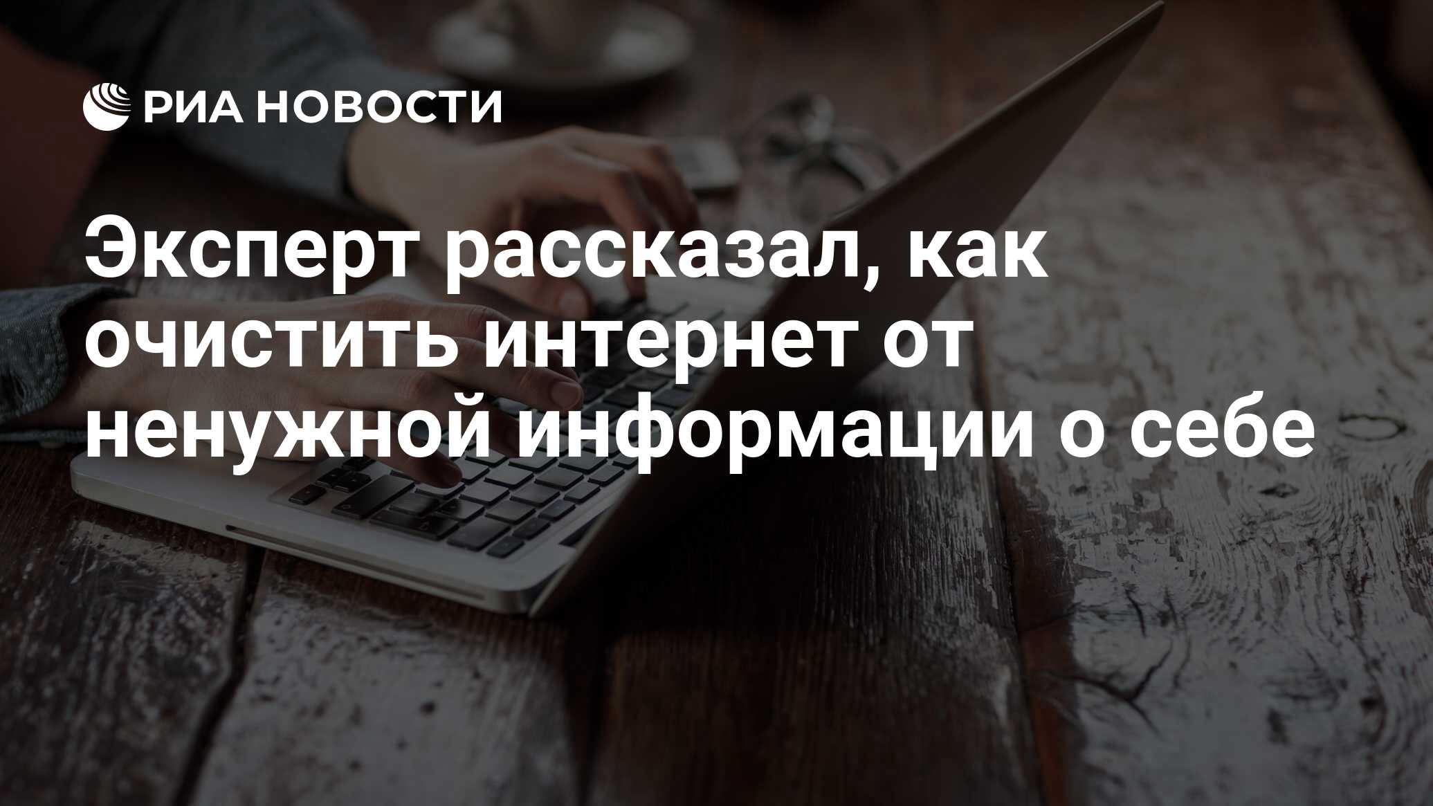 Бесполезная информация. Сбой в работе росреестра. эксперты считают. бесполезная информация в интернете. как забыть ненужную информацию.