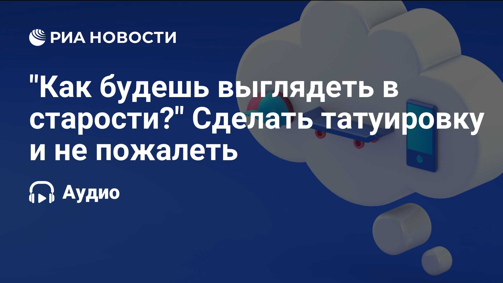 Тест как ты будешь выглядеть в старости по фото