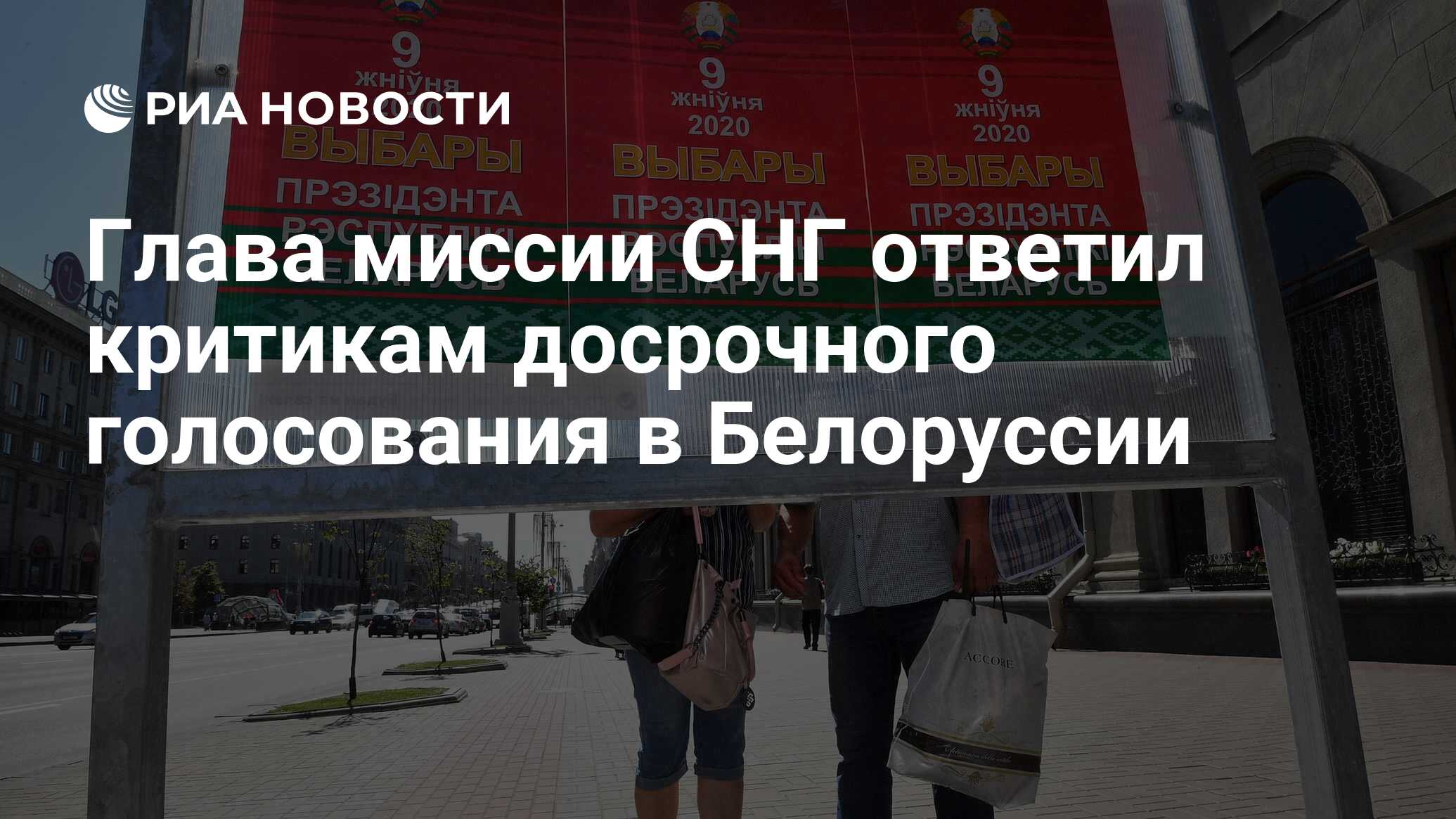 Принимают ли мир в белоруссии