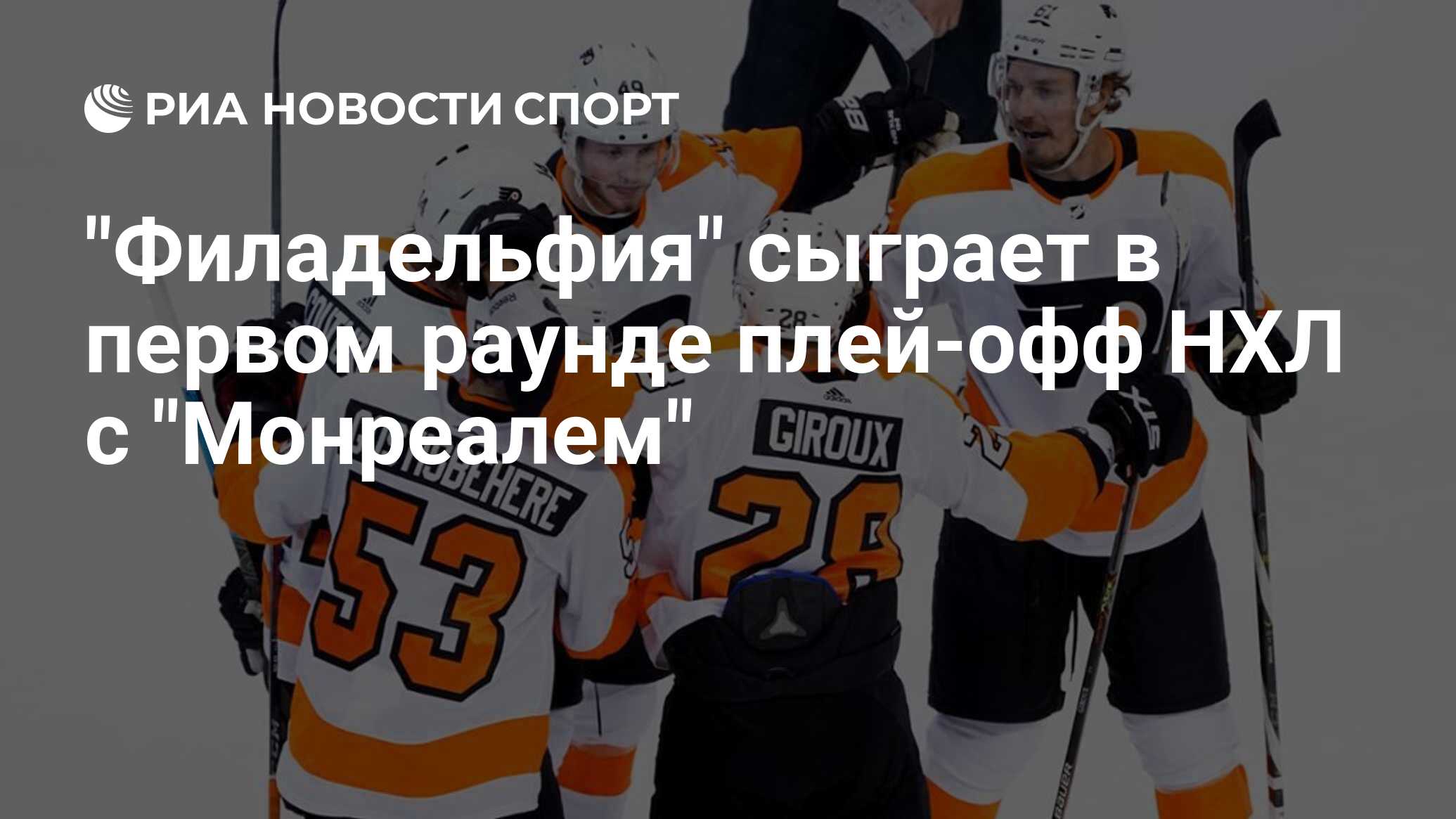 Как сыграл филадельфия сегодня. Как сыграл филадельфия сегодня