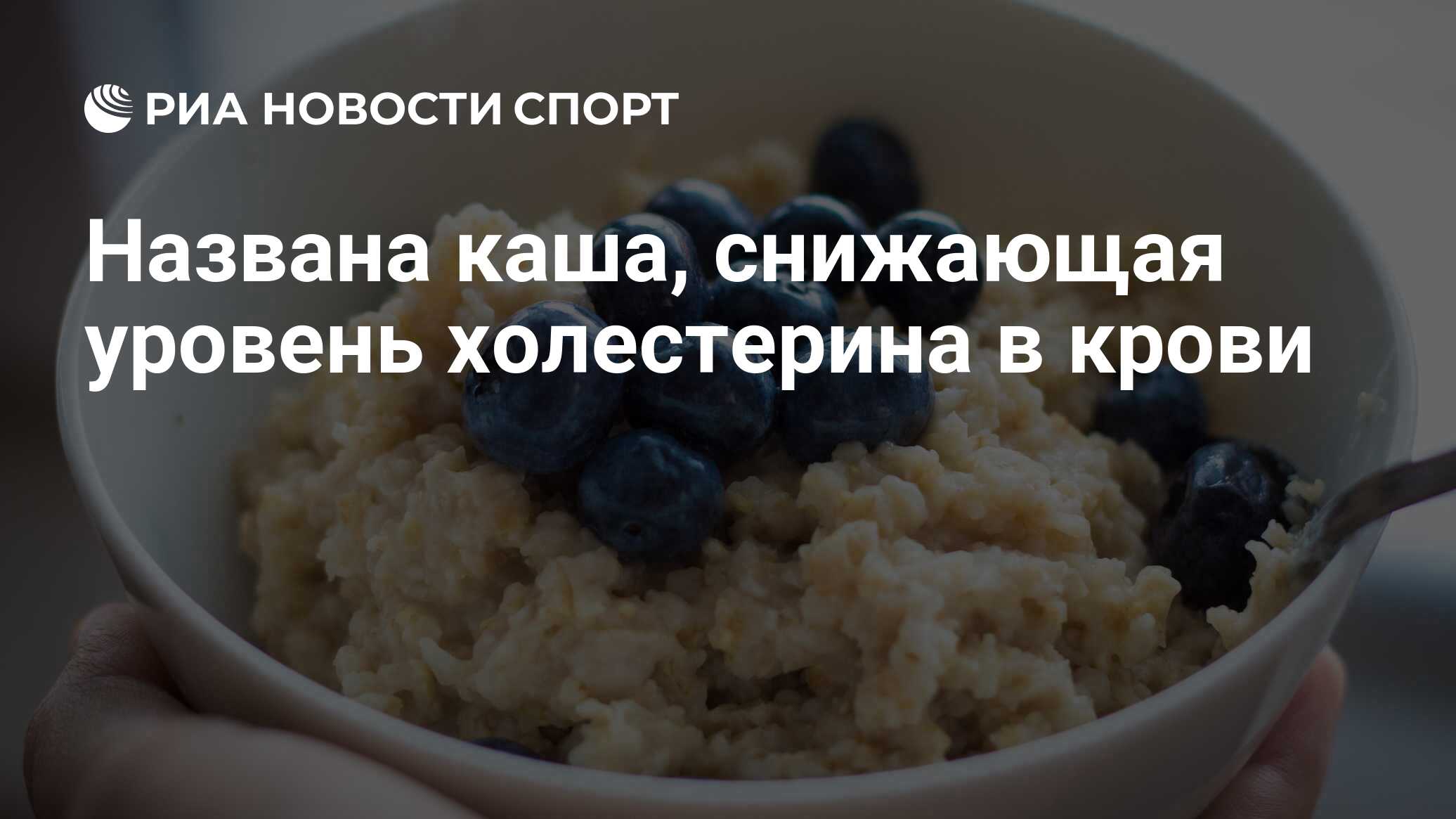 Как зовут кашу. Идеальная каша
