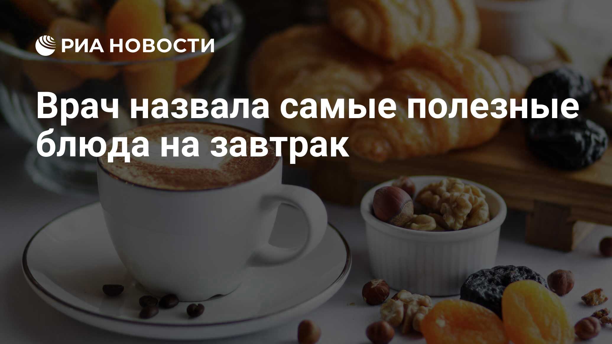 Утро называться