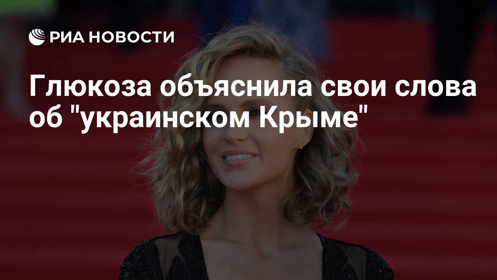 Жара эвордс. Жара эвордс. Жара эвордс. Глюкоза фото сейчас. Глюкоза певица дочь.
