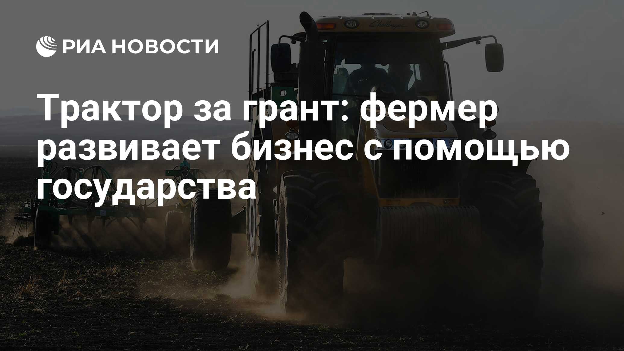 Гранты фермерам 2023