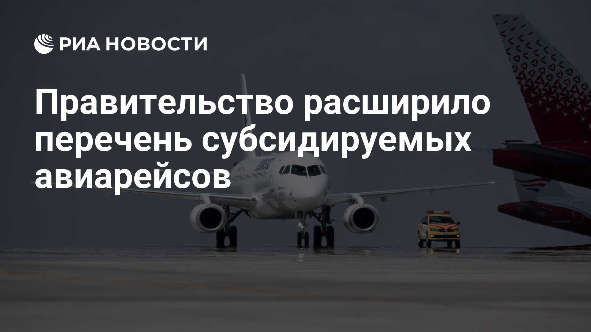 Субсидированные билеты благовещенск москва