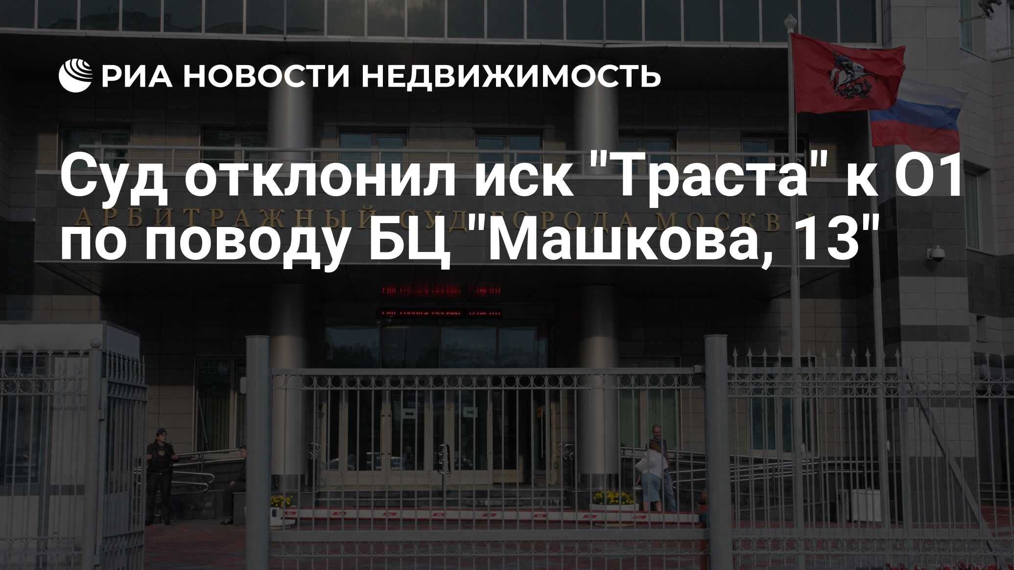 Иск в московский арбитражный суд