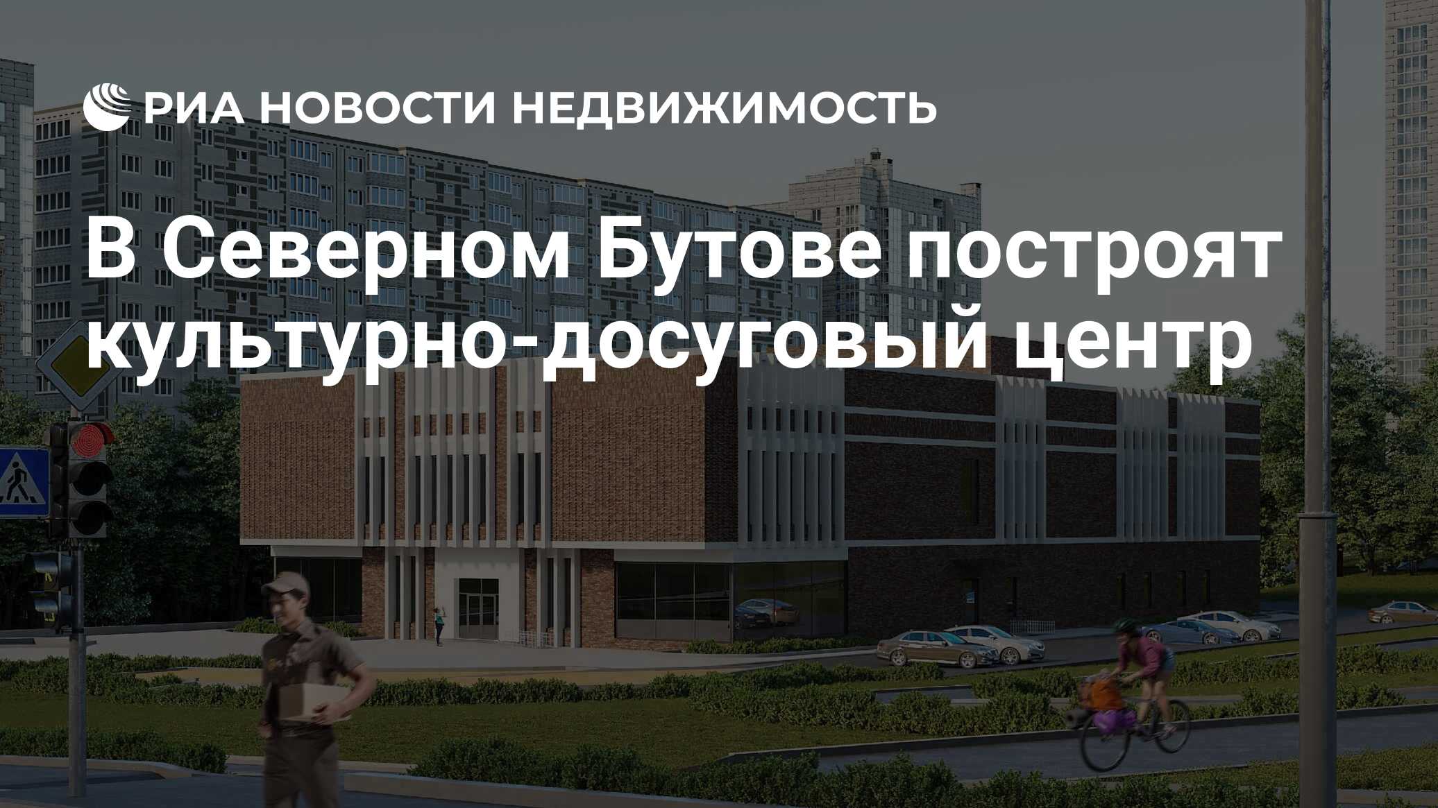 Работа москва северное бутово