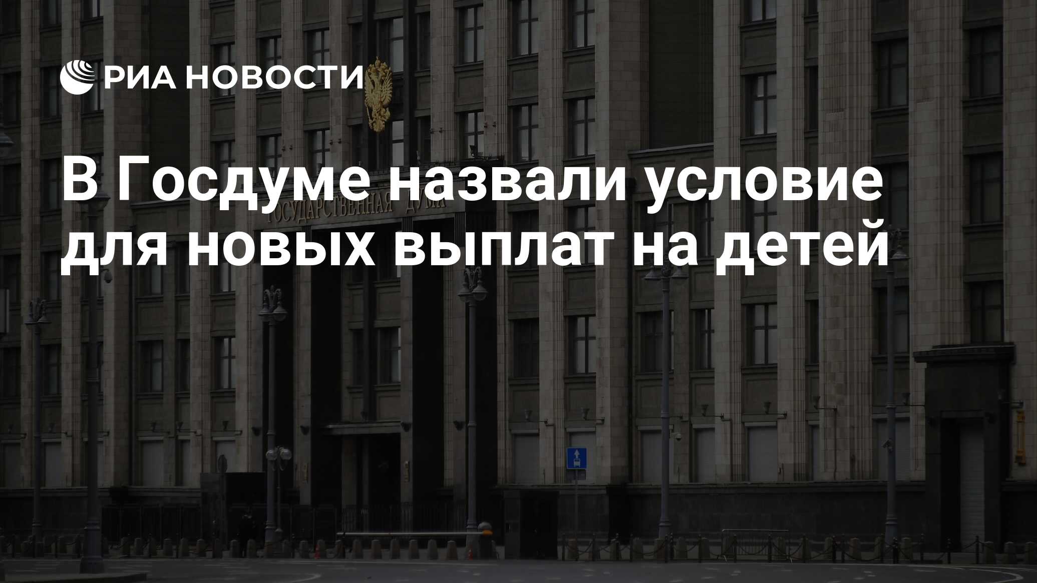 Госдума рф проект об амнистии