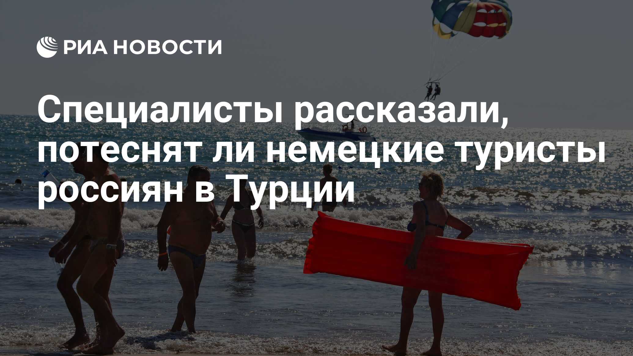 Карта мир в турции сегодня для туристов из россии последние новости