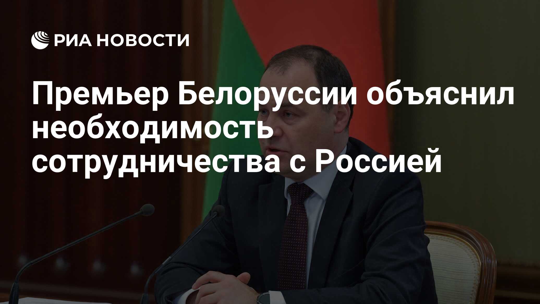 Белоруссия подписали. Форум регионов Беларусь Россия контракты. Москва и Минск подписали контракты на 800 млн долларов.