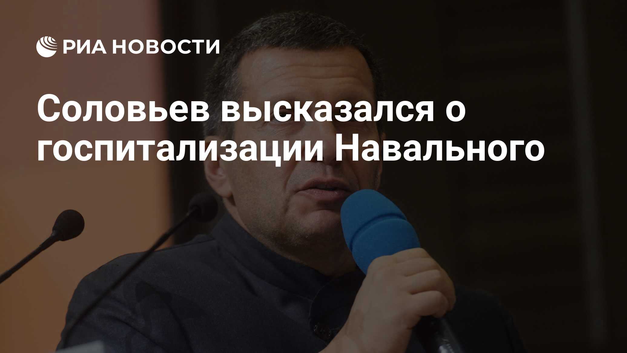 Соловьев высказался о белгороде. Соловьев высказался об армии.