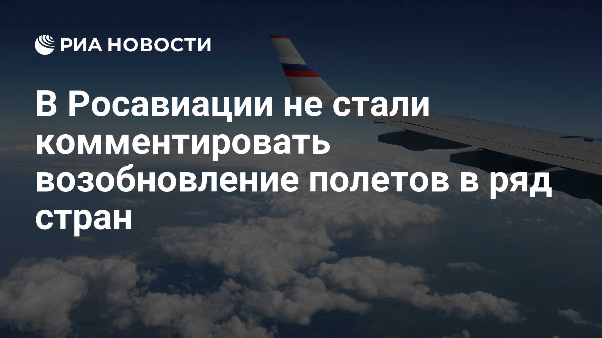 Карта посадки на самолете в краснодаре. Авиакомпании перелет воронеж краснодар. Возобновление полетов в краснодар. Аэрофлот возобновление полетов. Аэропорт краснодар 2021.