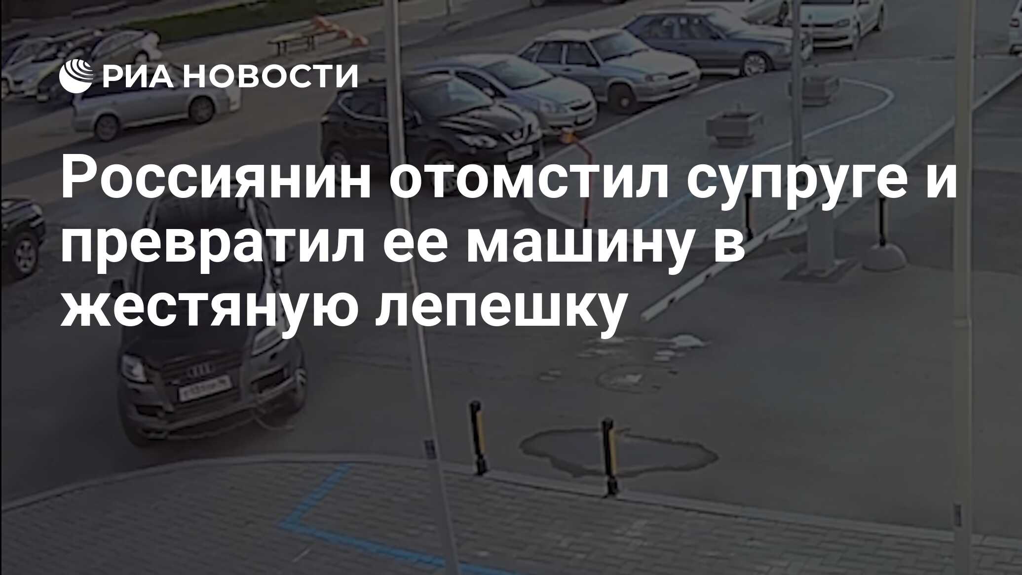 Вернувшаяся жена отомстила. Измена в машине. Женская месть автомобиль. Женская месть за измену. Женская месть фото.