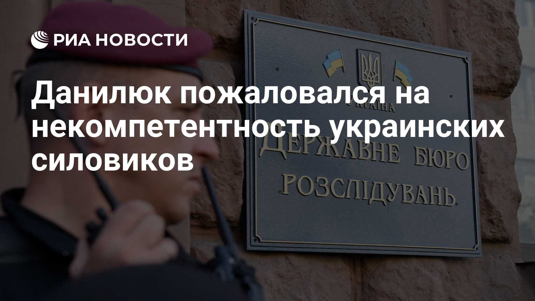 Бюро расследований. ДБР Украины. Государственное бюро расследований. Украина Госбюро расследований. ДБР спецназ.