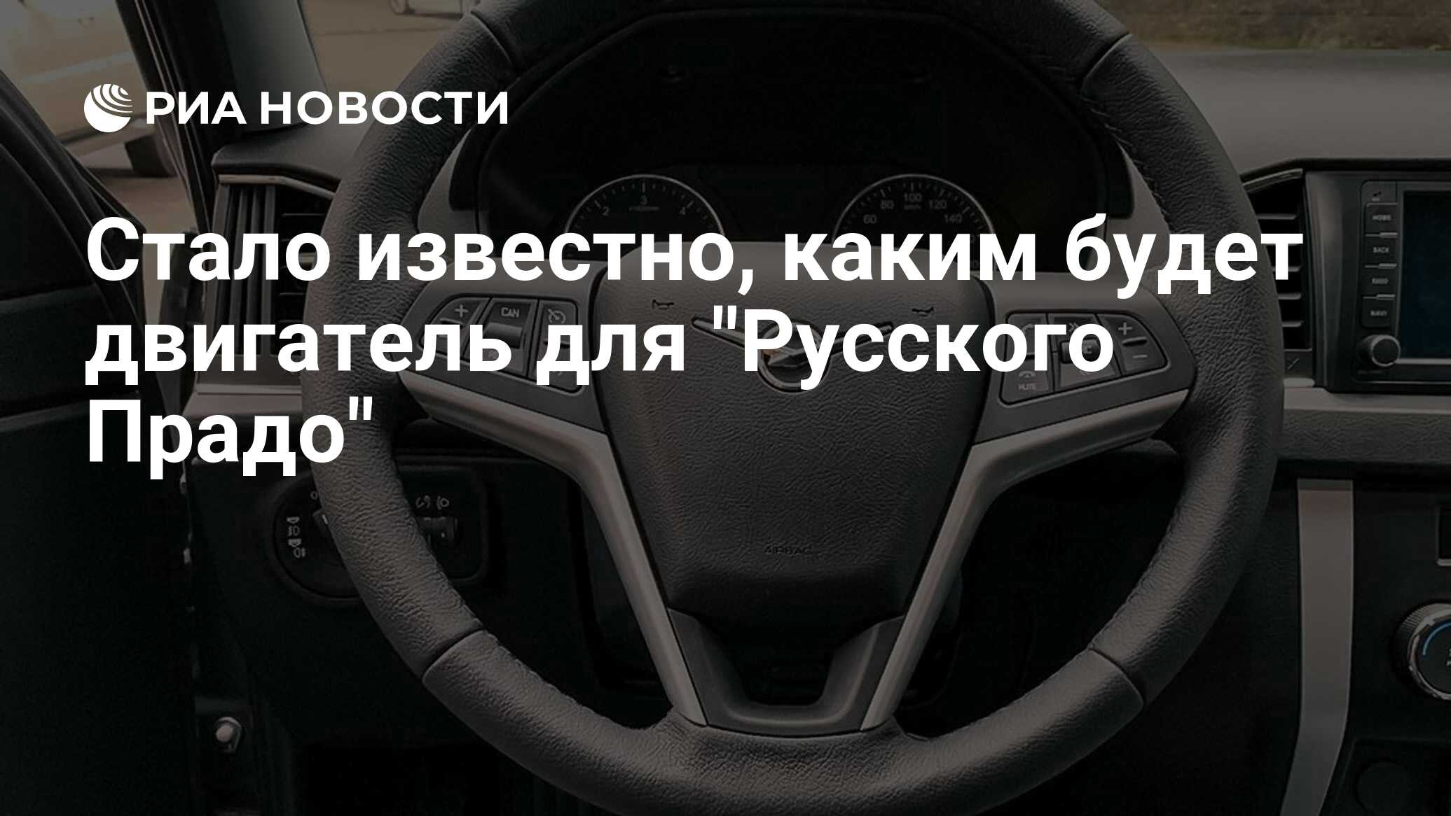 Стало известно, каким будет двигатель для 