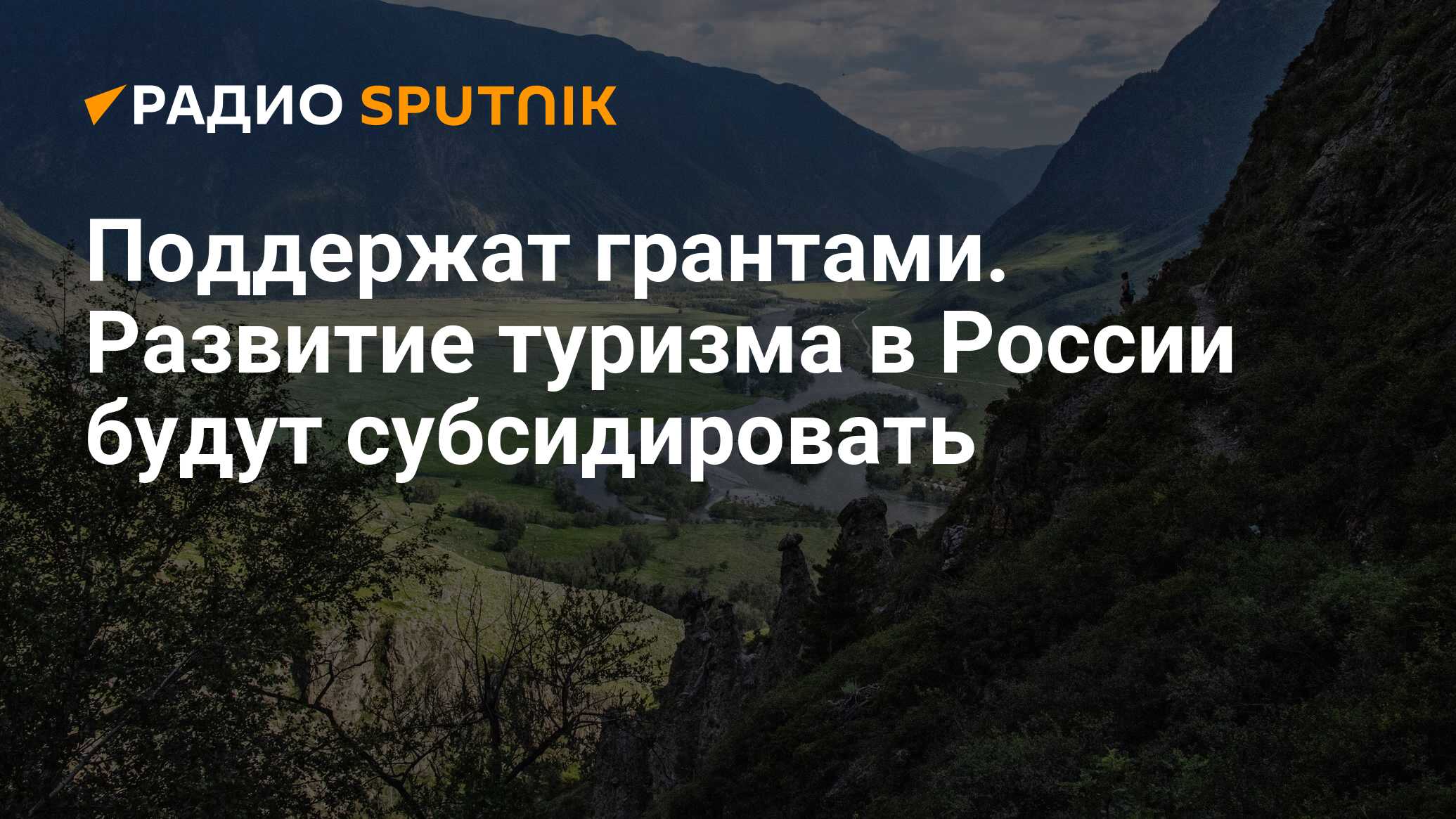 Грант на развитие туризма в россии 2020 сроки подачи заявки