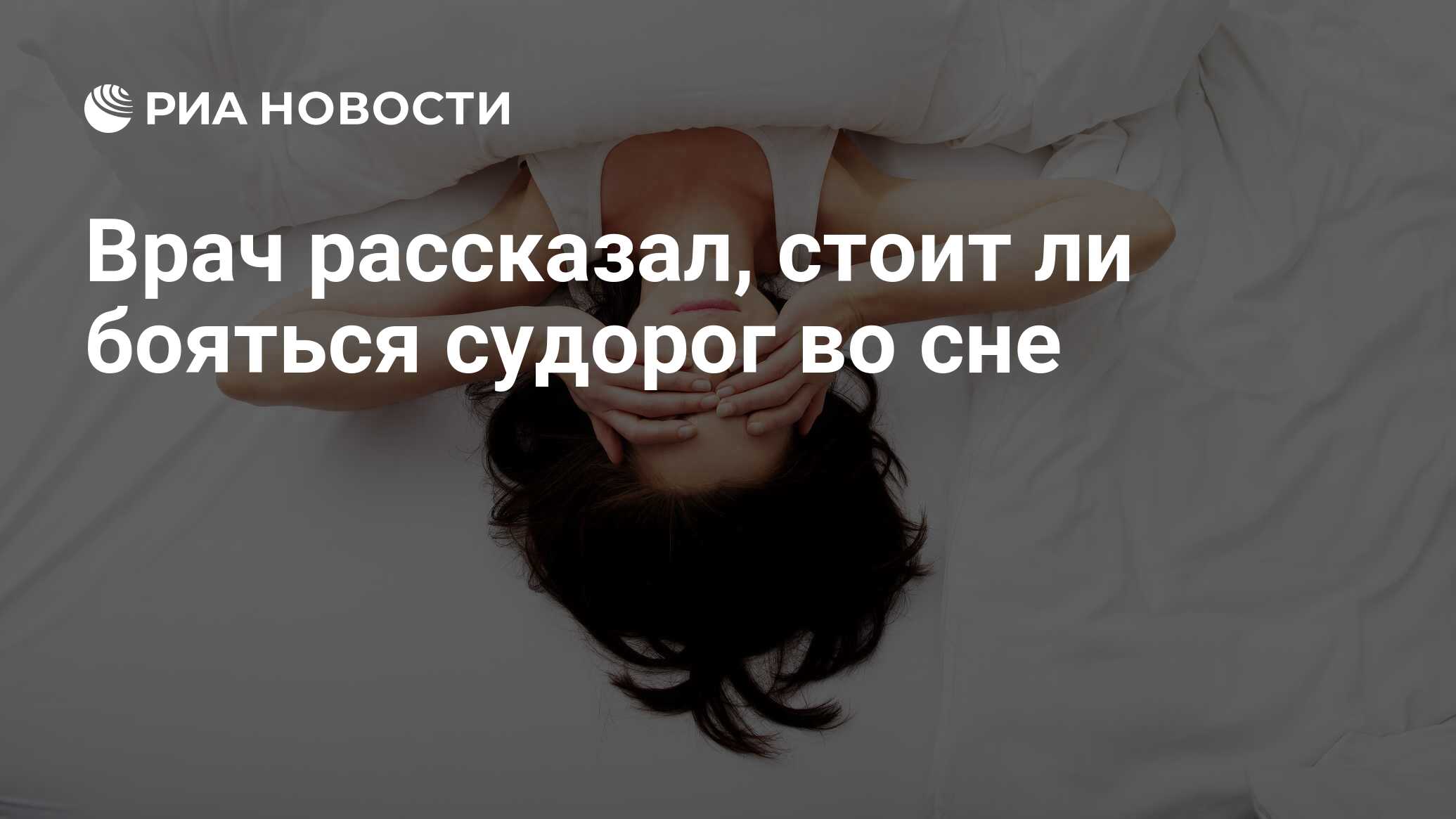 Как восстановить сон. Долгий долгий сон. Как выспаться. Продукты для сна самые сильные.