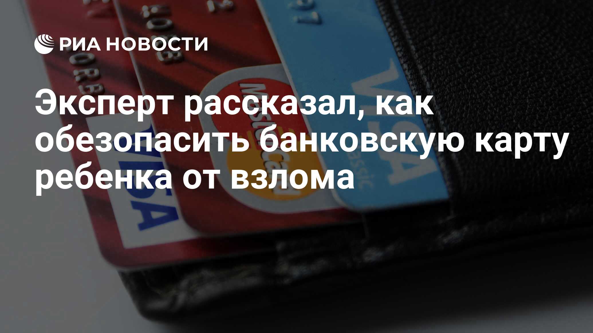 Какие банки под санкциями. Размагнитилась банковская карта. Visa MASTERCARD санкции. Wildberries visa. Кредитная карта мир.