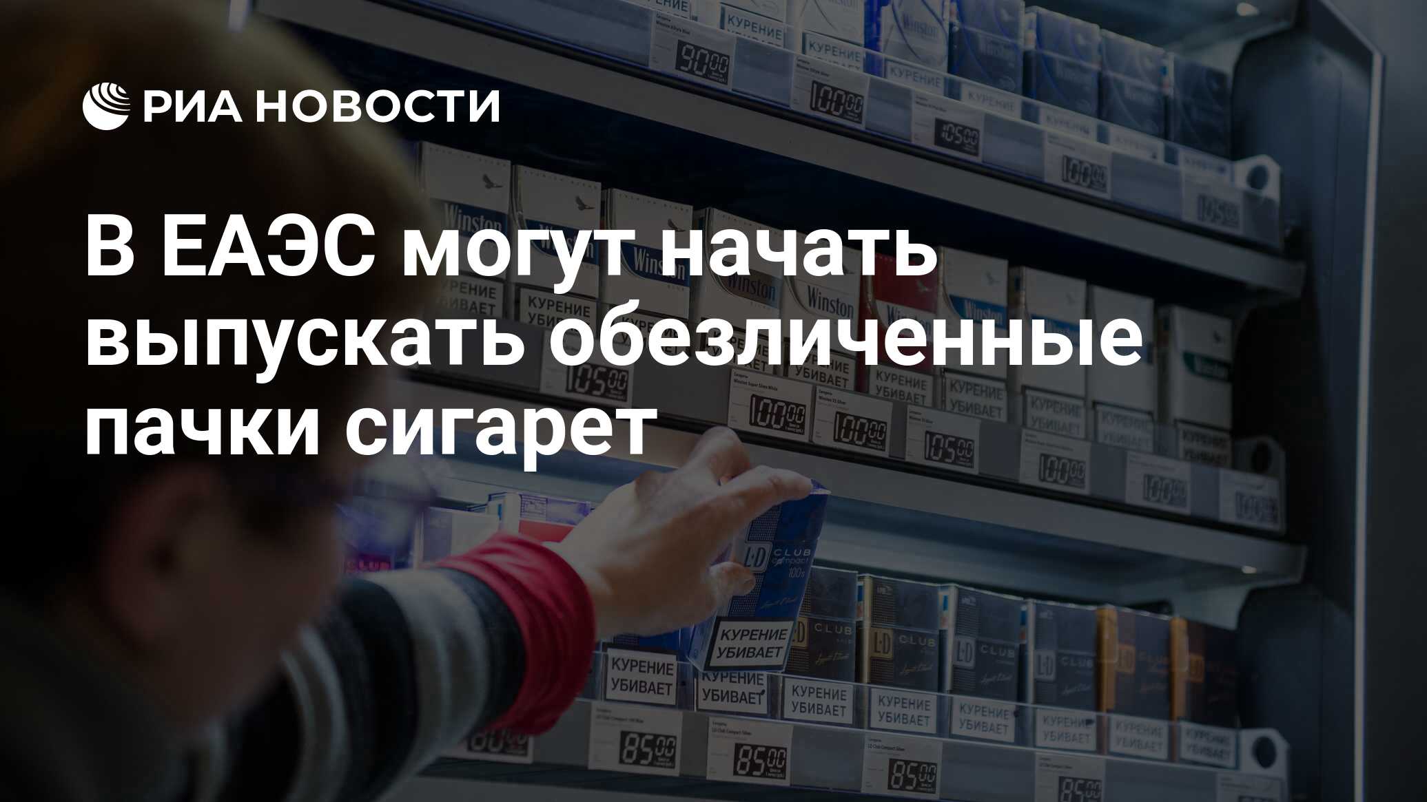 3 пачки сигарет в день. Акциз на табак в России. Пачка сигарет акциз. Ставка акциза на табак. Акцизы на сигареты в 2021.