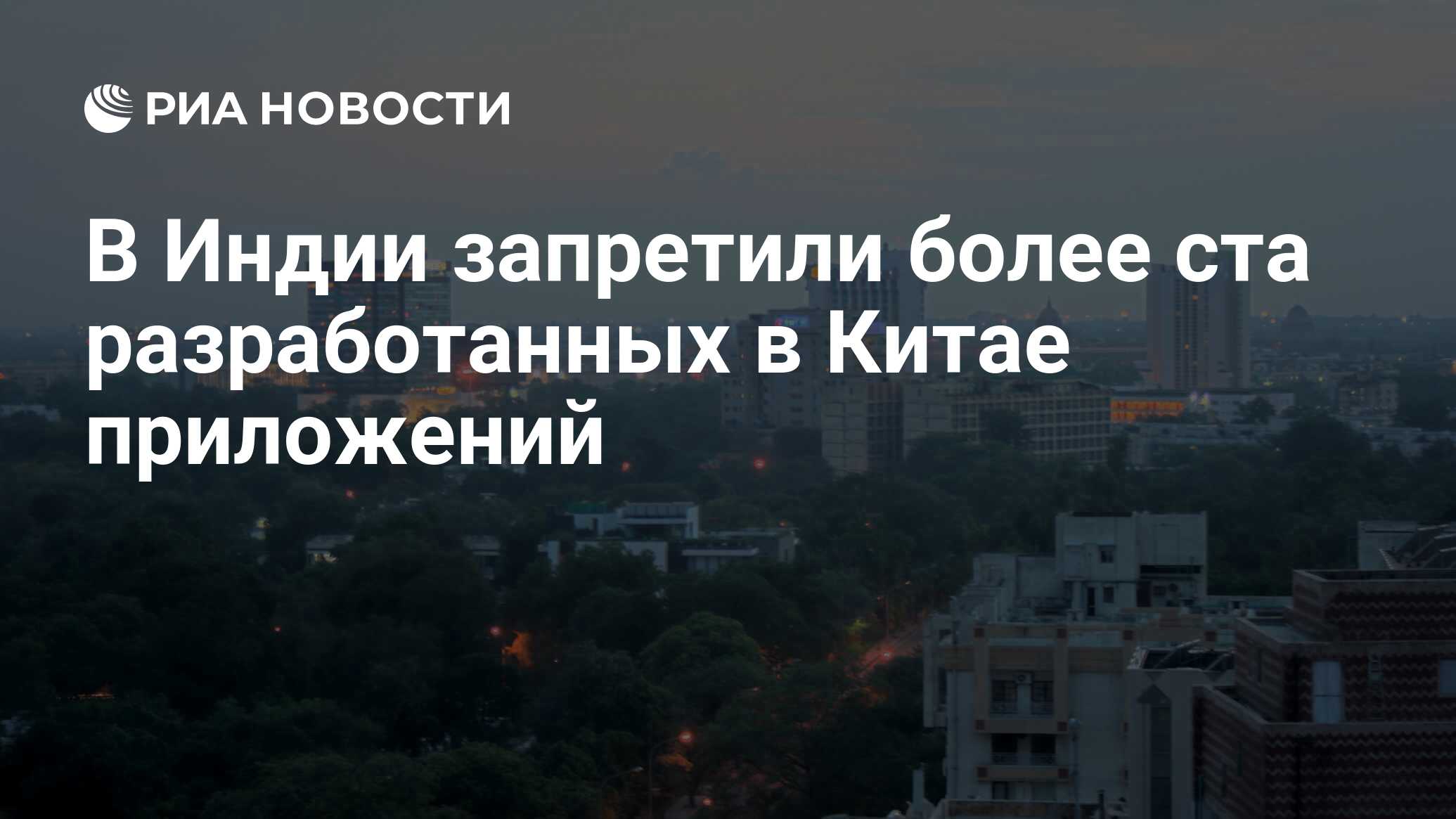 Какое уникальное приложение было разработано в исландии