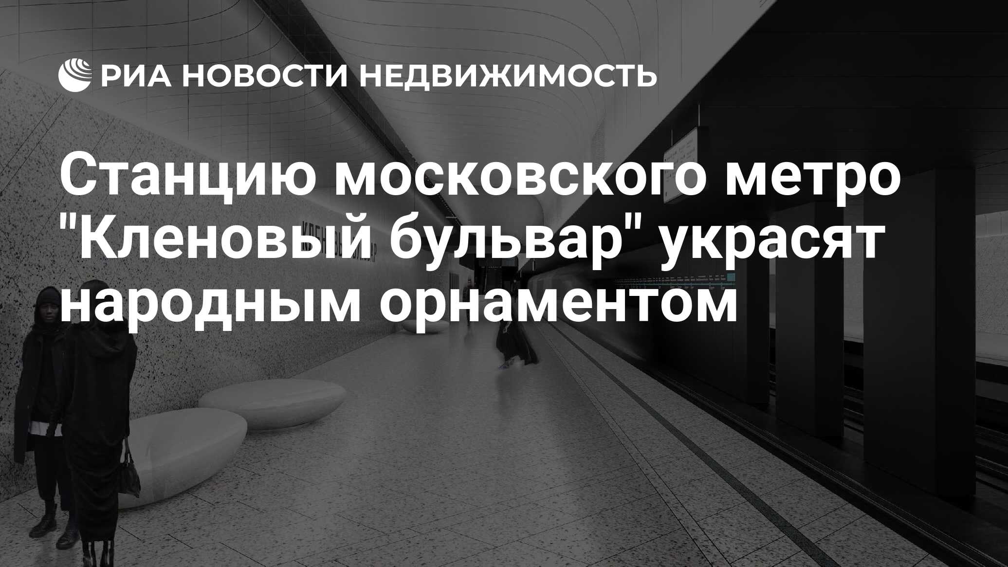 Станцию московского метро 