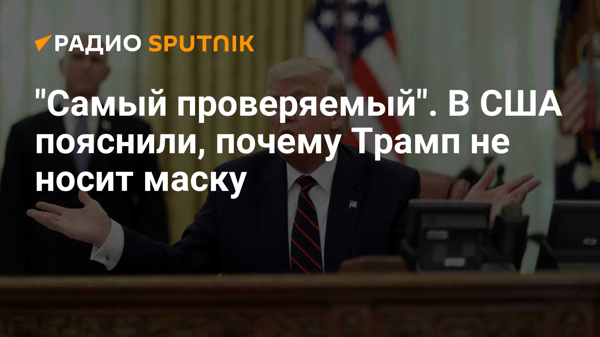 Почему трампа не любят в сша