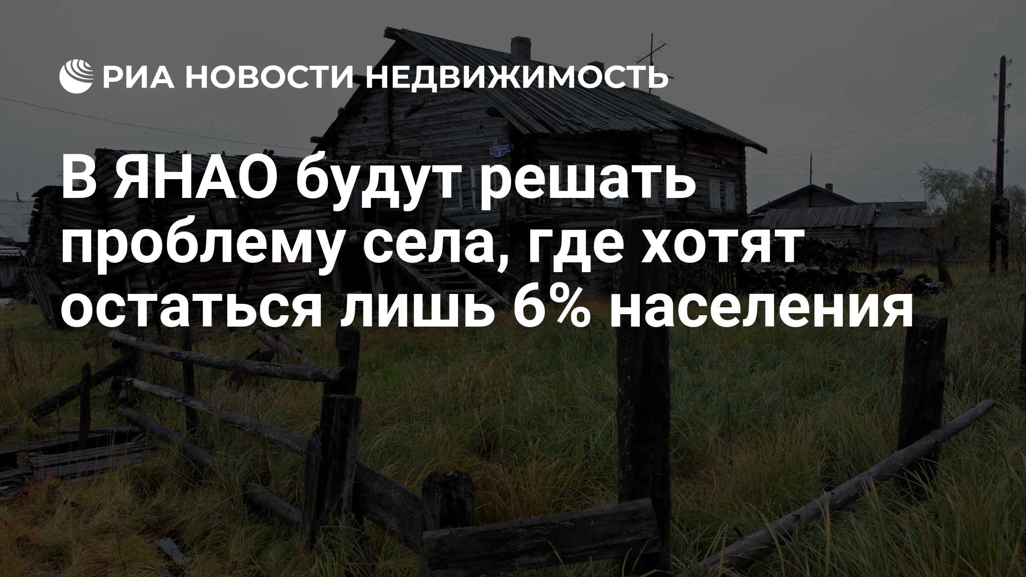 Сели черные. Бедные деревни России. Убогая Российская деревня. Нищая деревня. Убогие российские деревни.