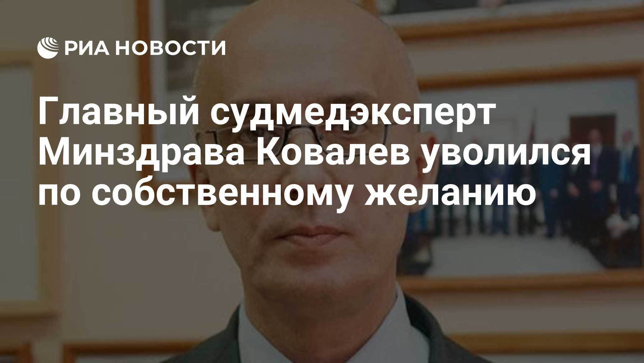 Уволен главный. Уволен главный. Уволен главный. Увольнение главного бухгалтера. Увольнение по п.