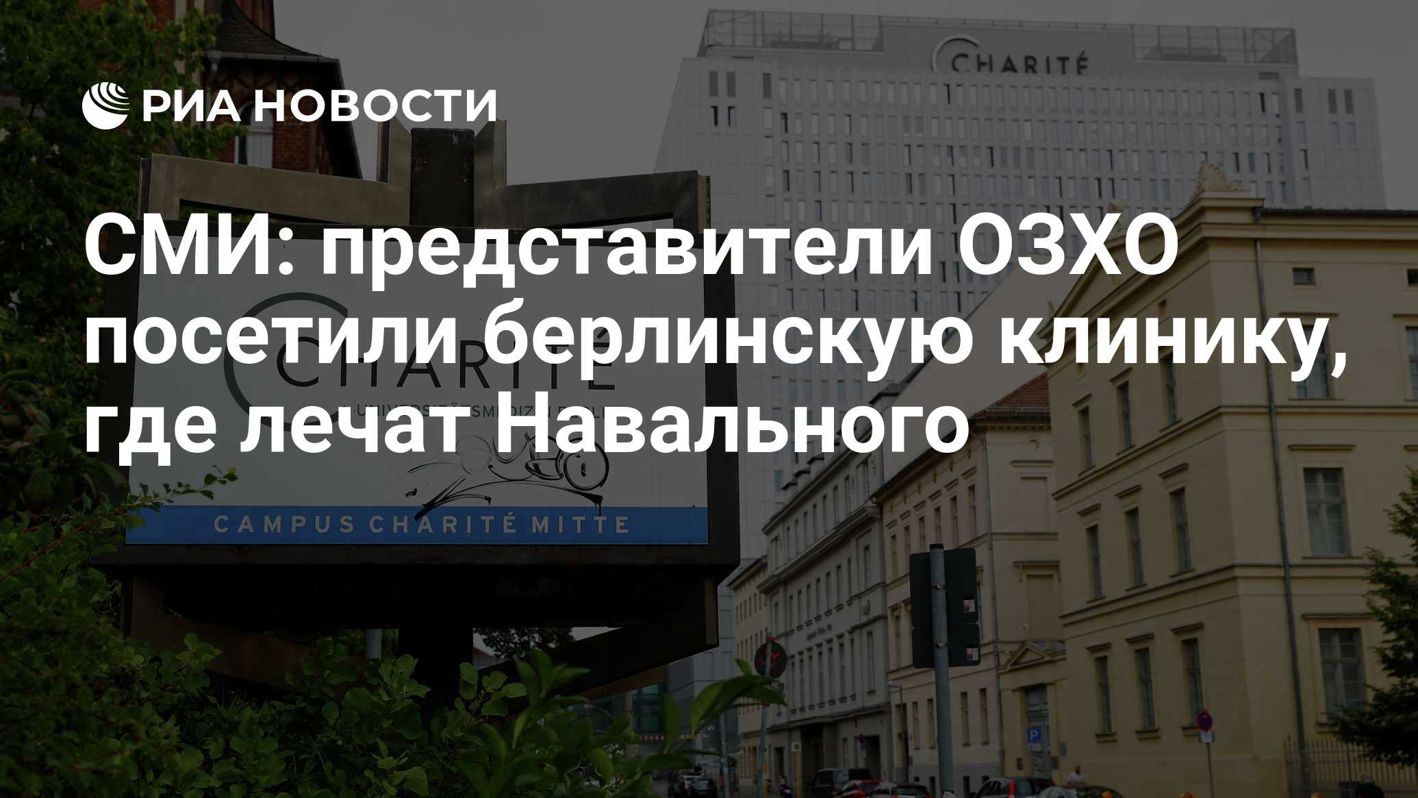 диагноз навального