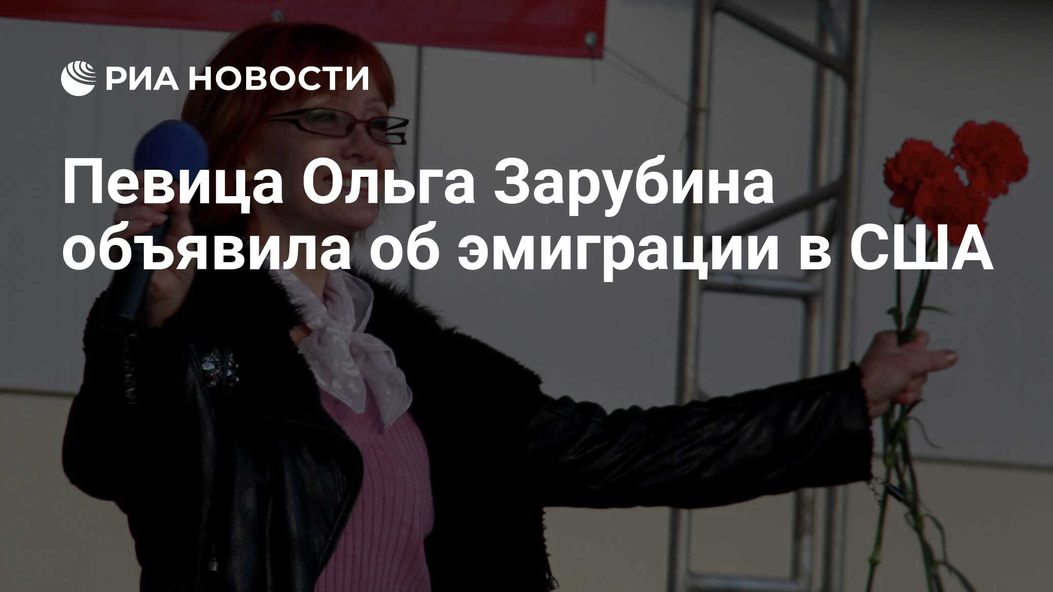 Зарубина Певица Фото Зарубина Певица Фото