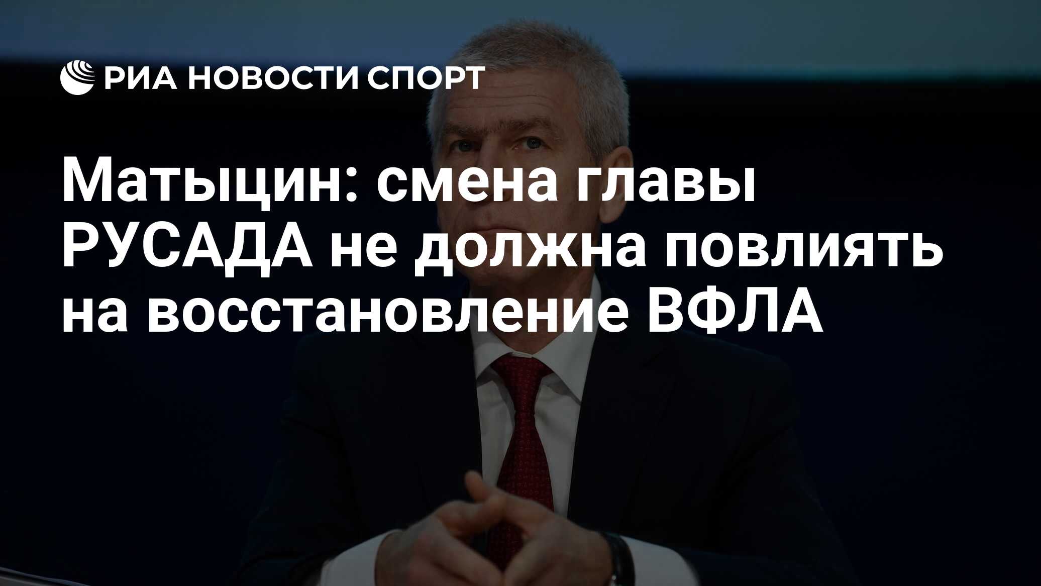 спортсмен готовится к выступлению русада