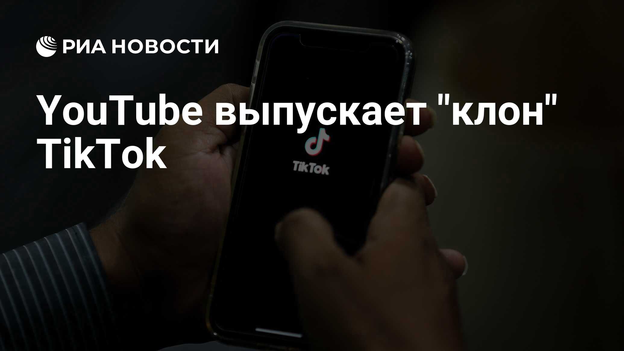 YouTube выпускает 