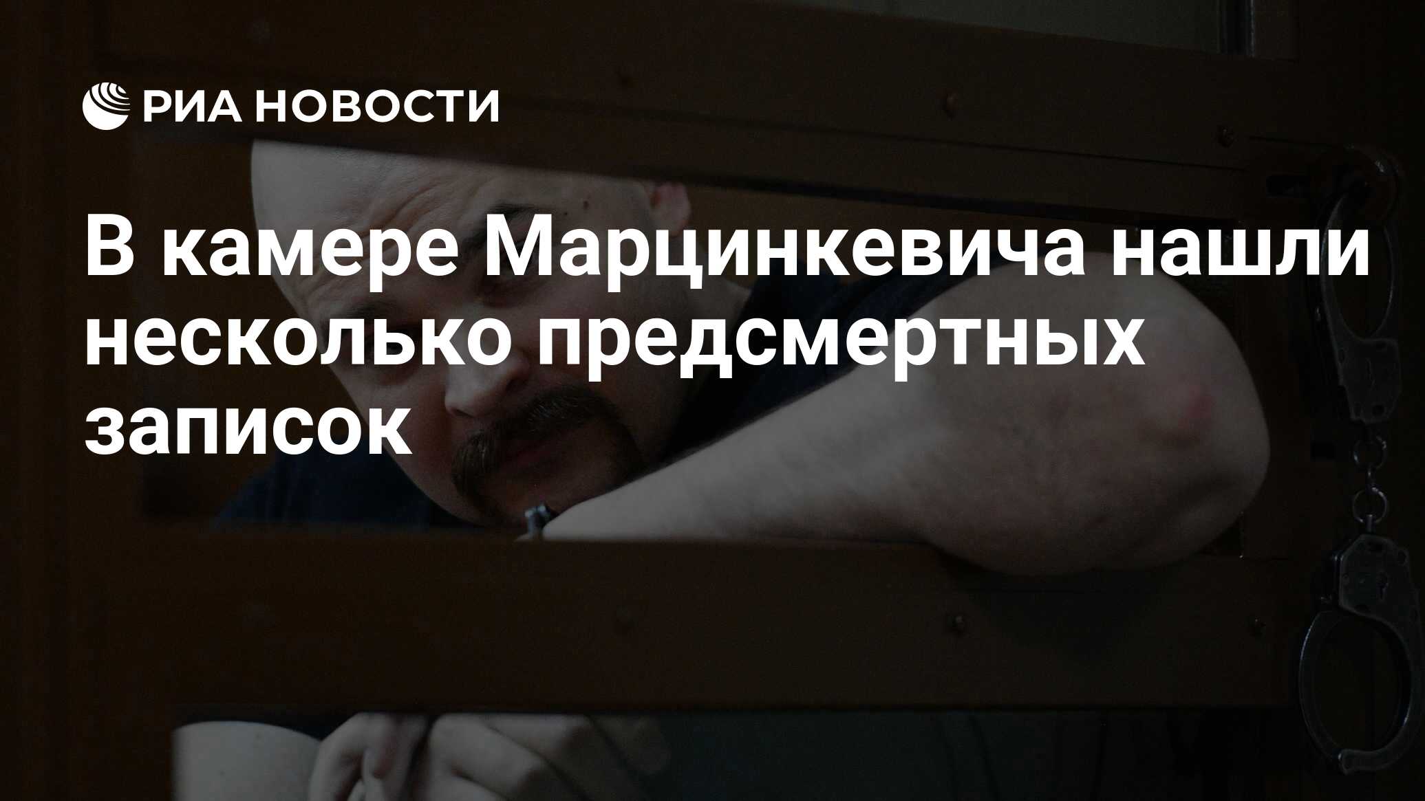 Тесак Максим Марцинкевич похороны