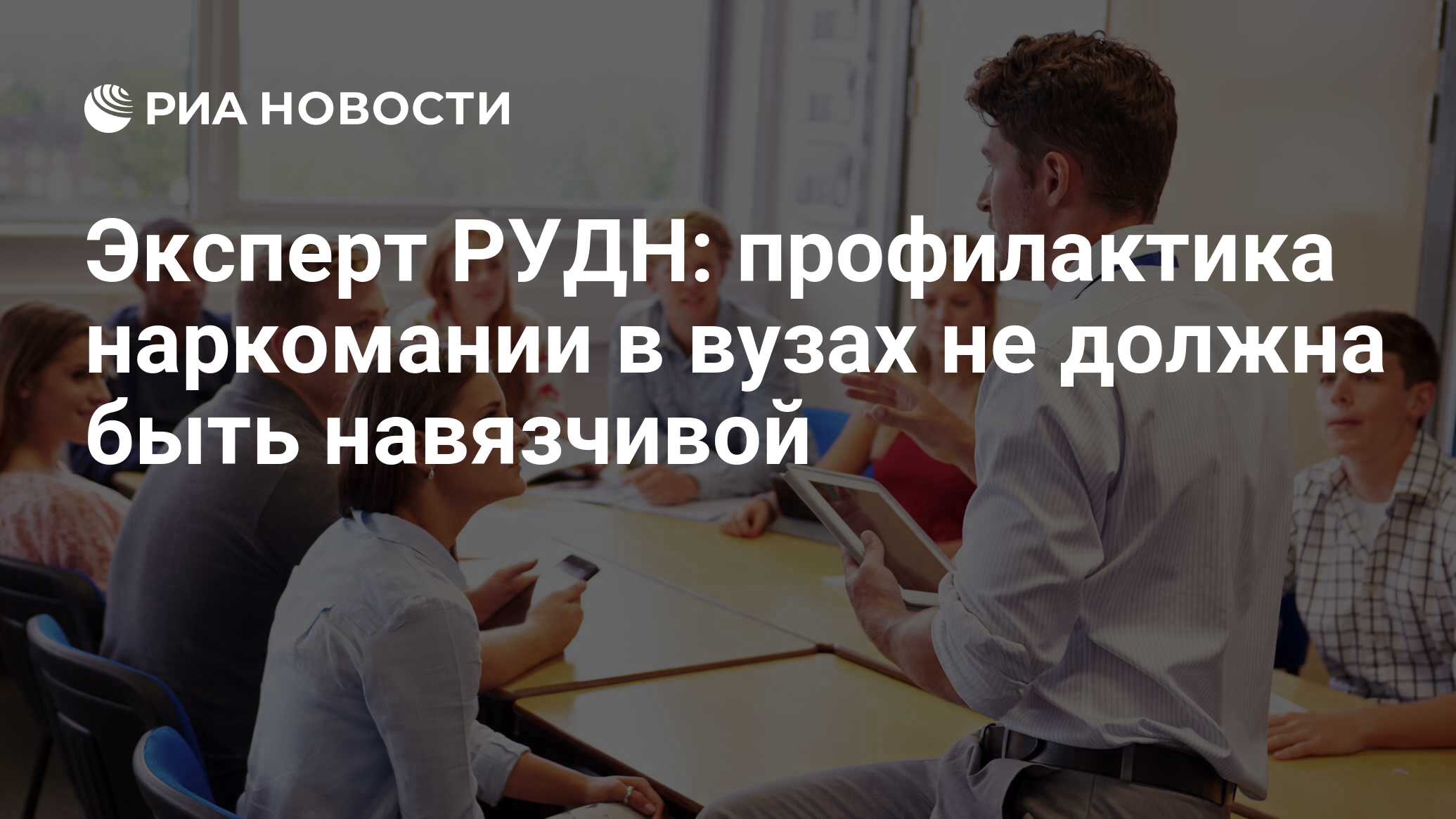 Предлагает повысить. Возраст студентов в России. РУДН профилактика. Самый возрастной студент в России. Вуз не нужен.