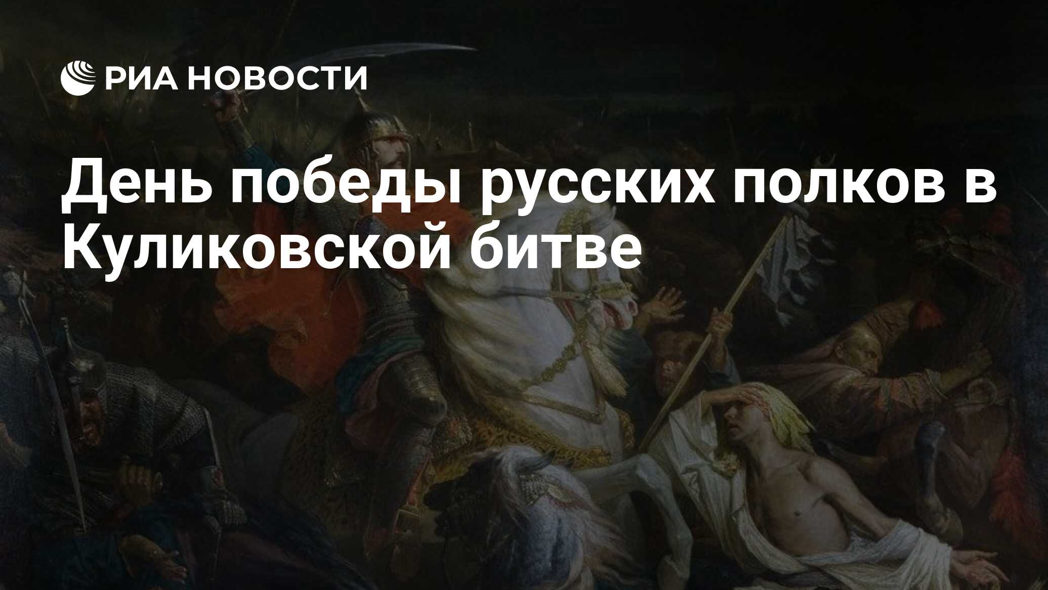 Белозерский полк в куликовской битве