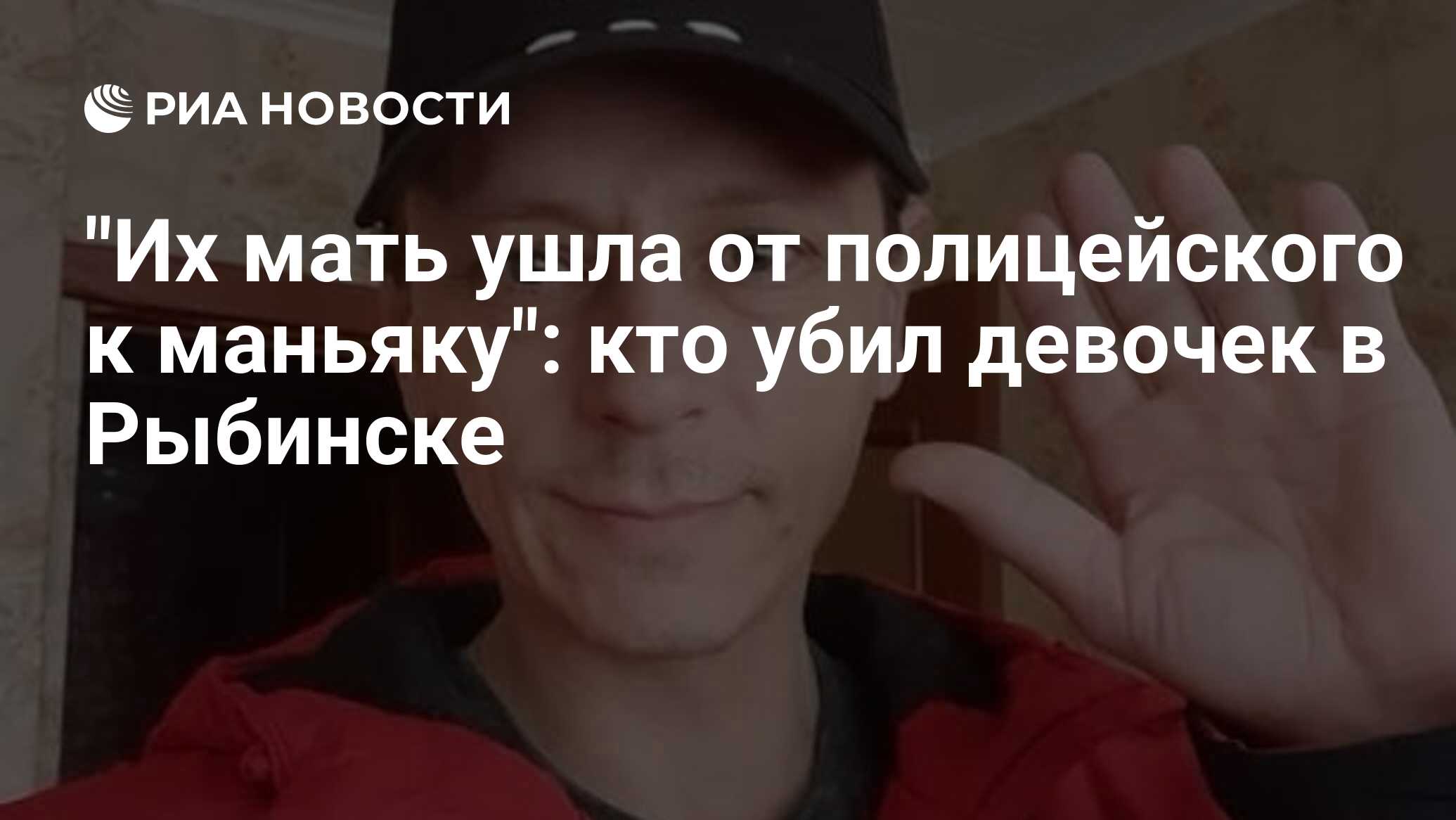 Консультант Кто Маньяк На Самом Деле Фото